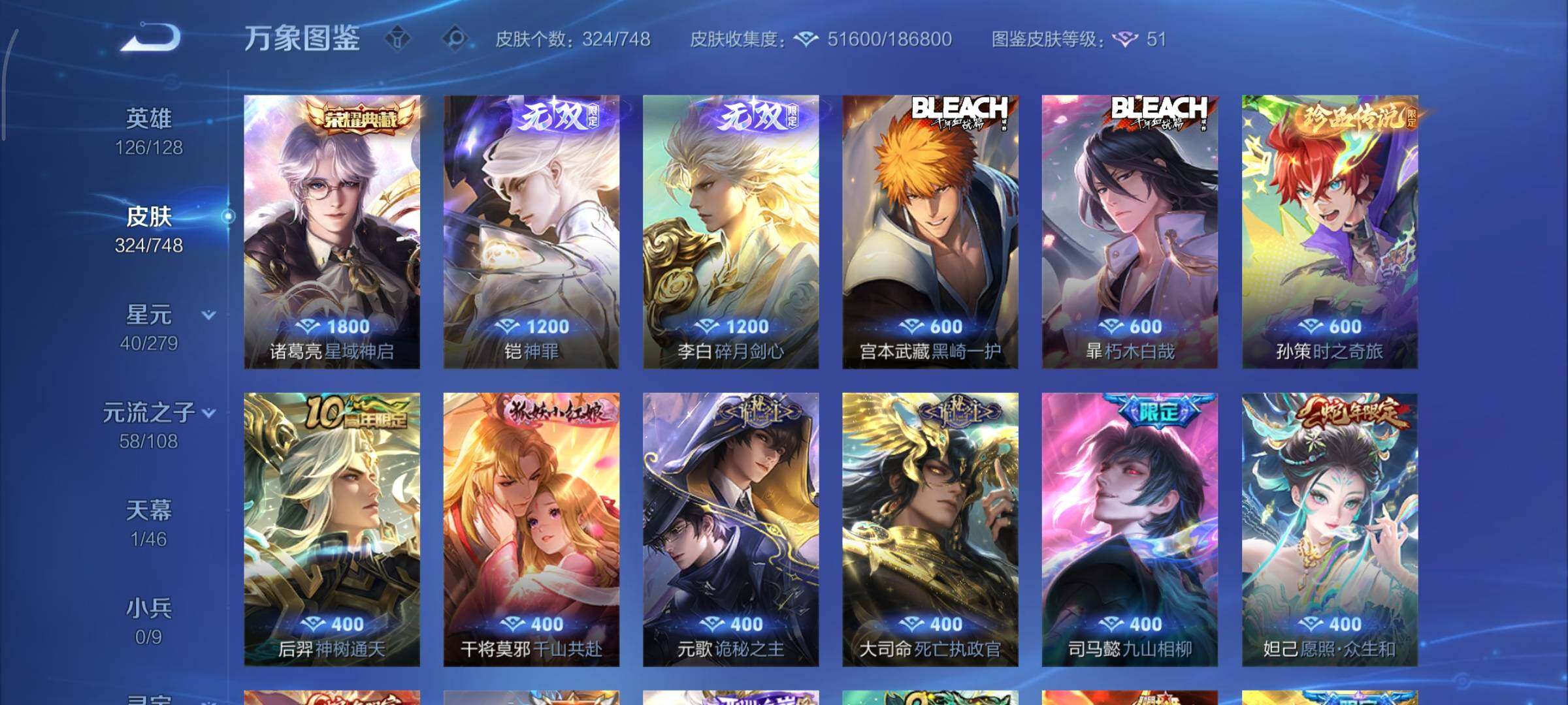 WZCMY41411王者荣耀账号详情图6