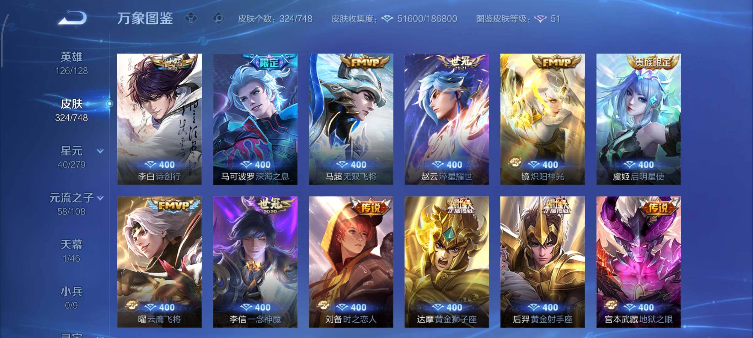 WZCMY41411王者荣耀账号详情图8