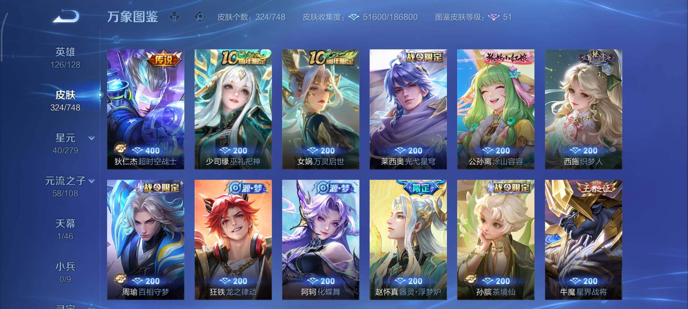 WZCMY41411王者荣耀账号详情图9