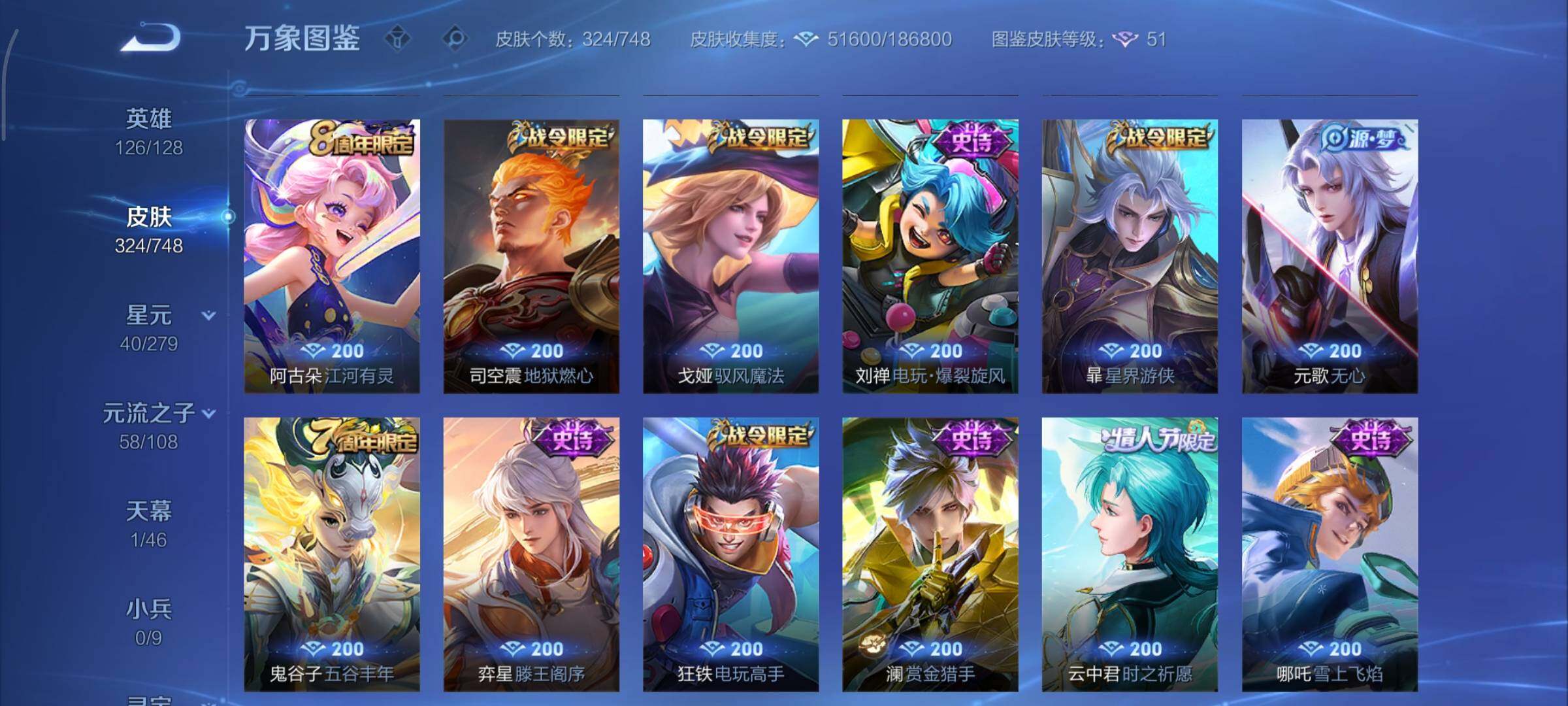 WZCMY41411王者荣耀账号详情图10