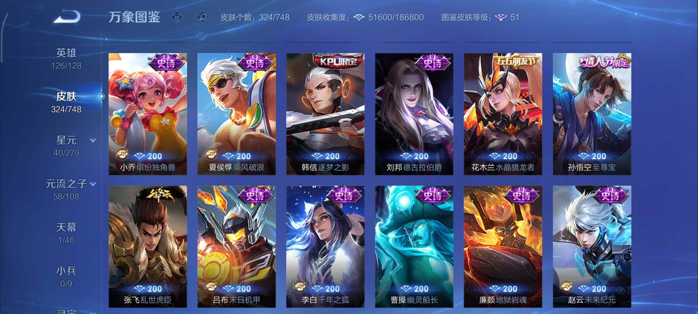 WZCMY41411王者荣耀账号详情图12