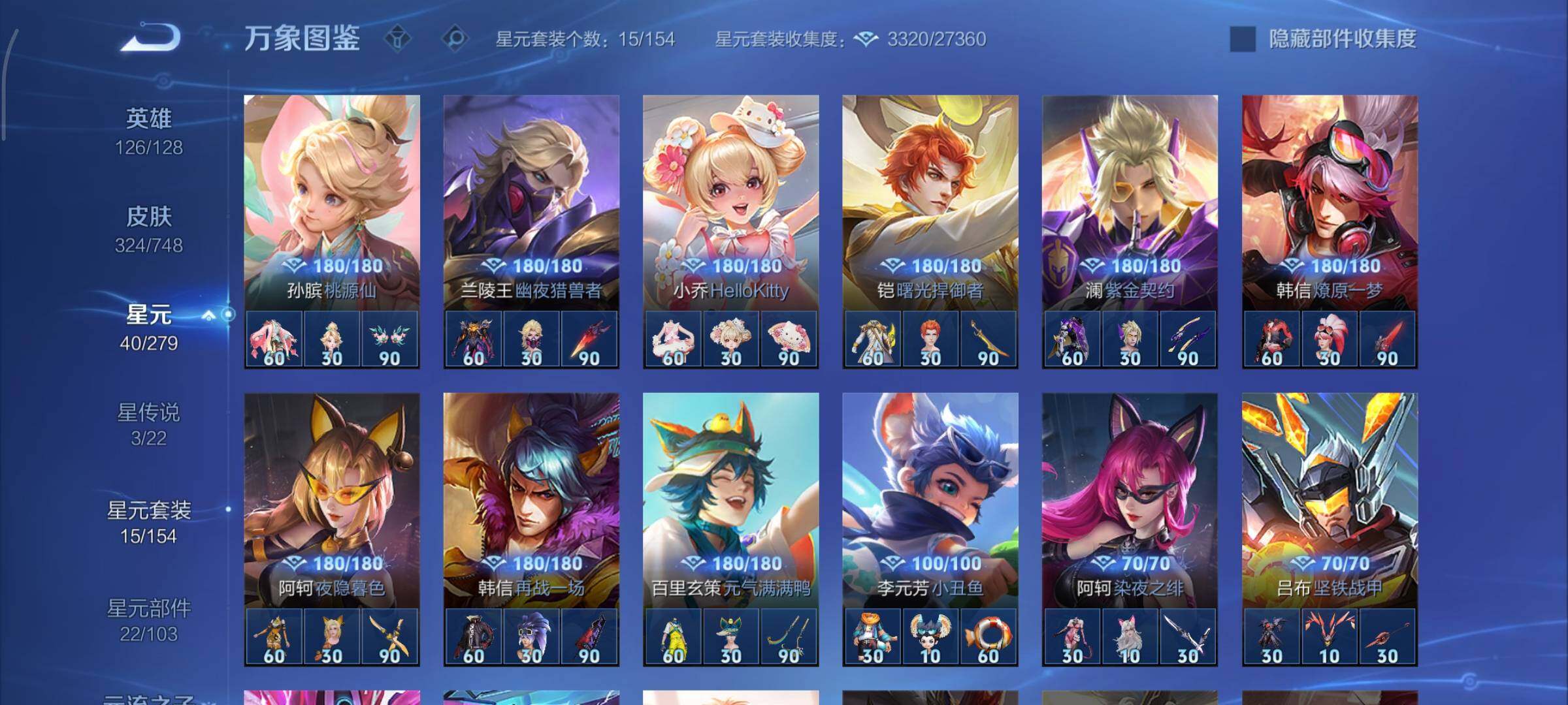 WZCMY41411王者荣耀账号详情图14