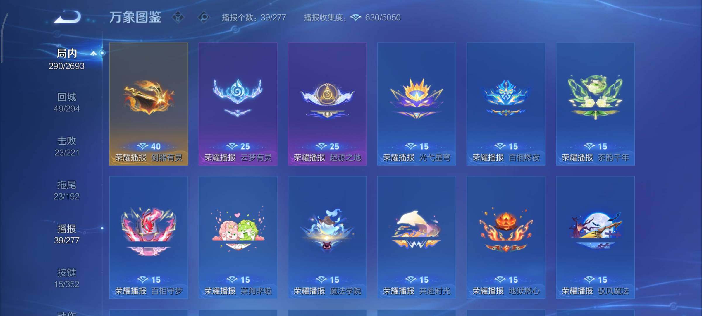 WZCMY41411王者荣耀账号详情图15