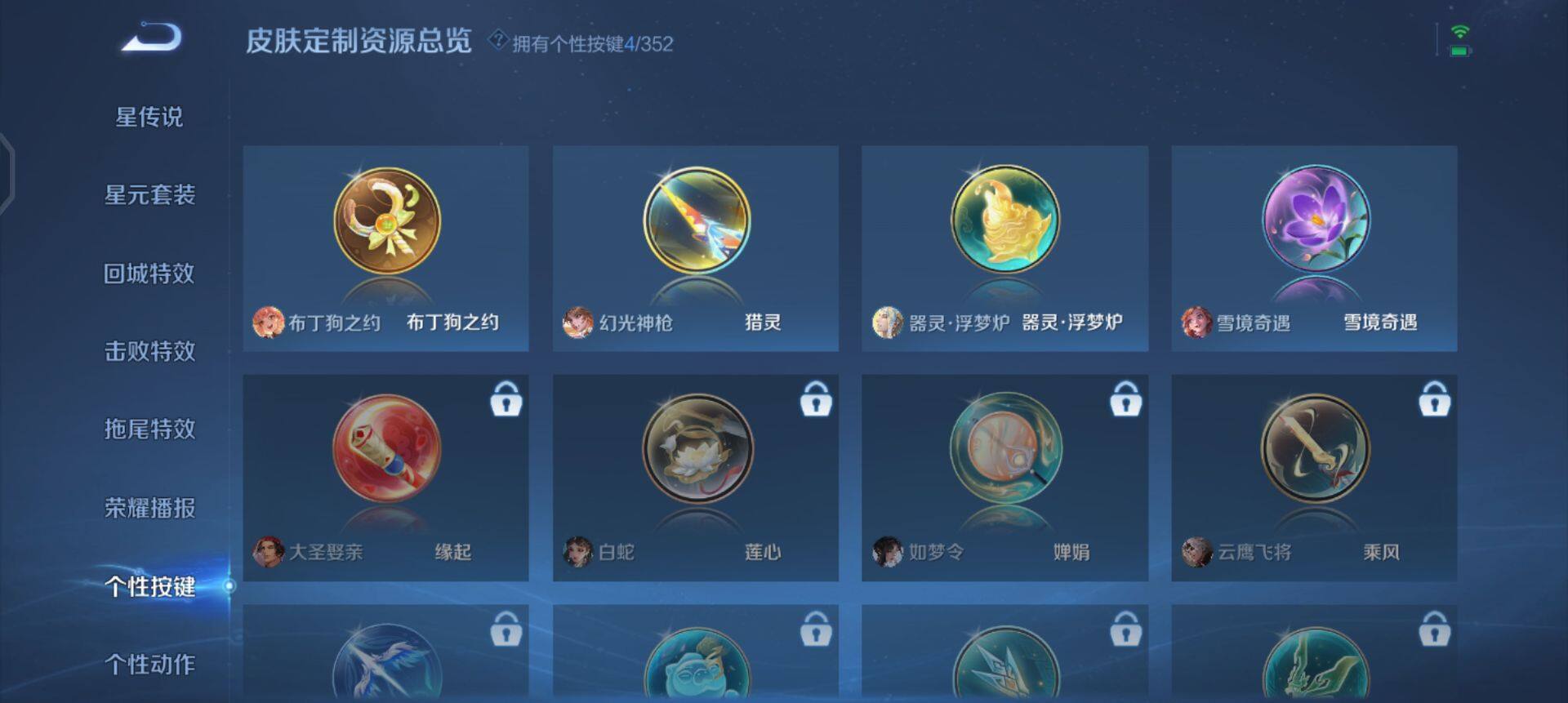 WZQM454828王者荣耀账号详情图6