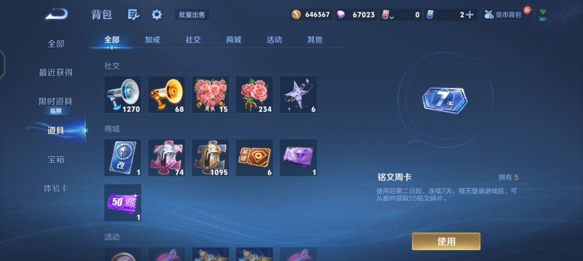 WZQM454828王者荣耀账号详情图7