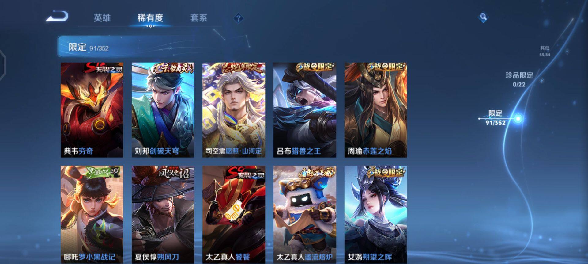 WZQM454828王者荣耀账号详情图8