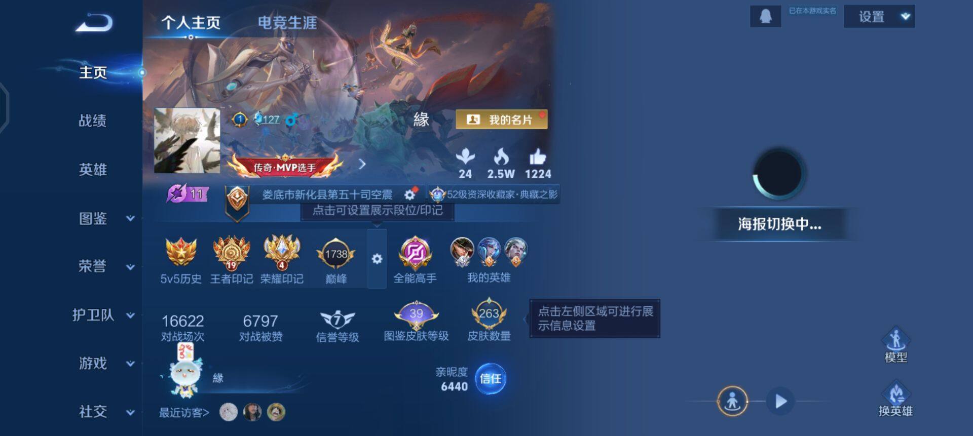 WZQM454828王者荣耀账号详情图3