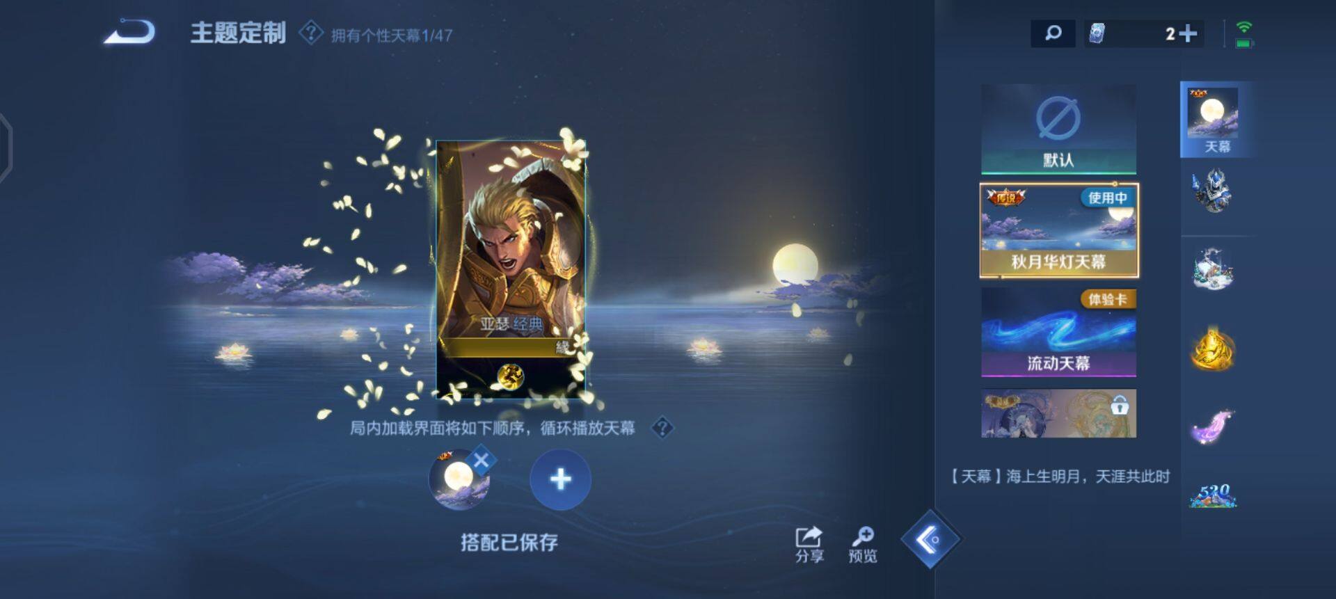 WZQM454828王者荣耀账号详情图10