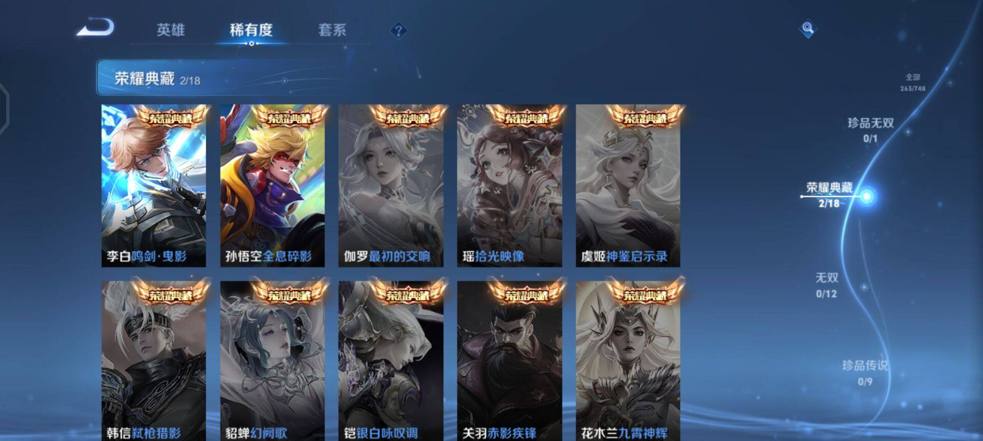 WZQM454828王者荣耀账号详情图11