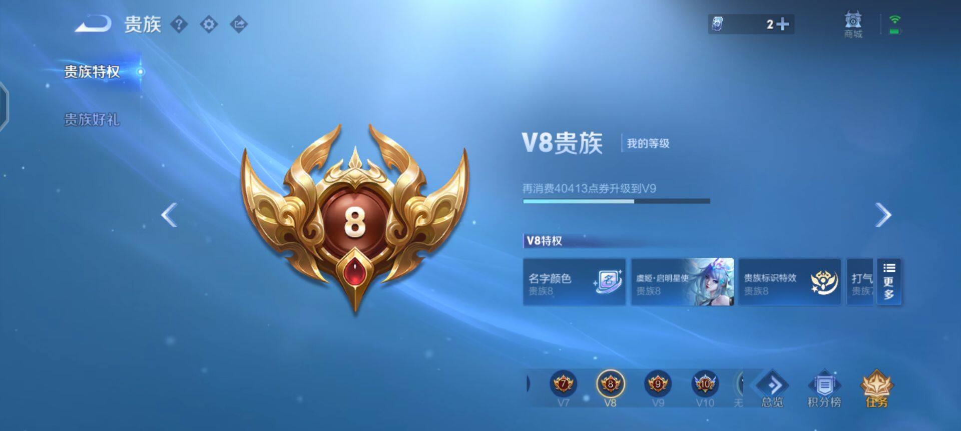 WZQM454828王者荣耀账号详情图12