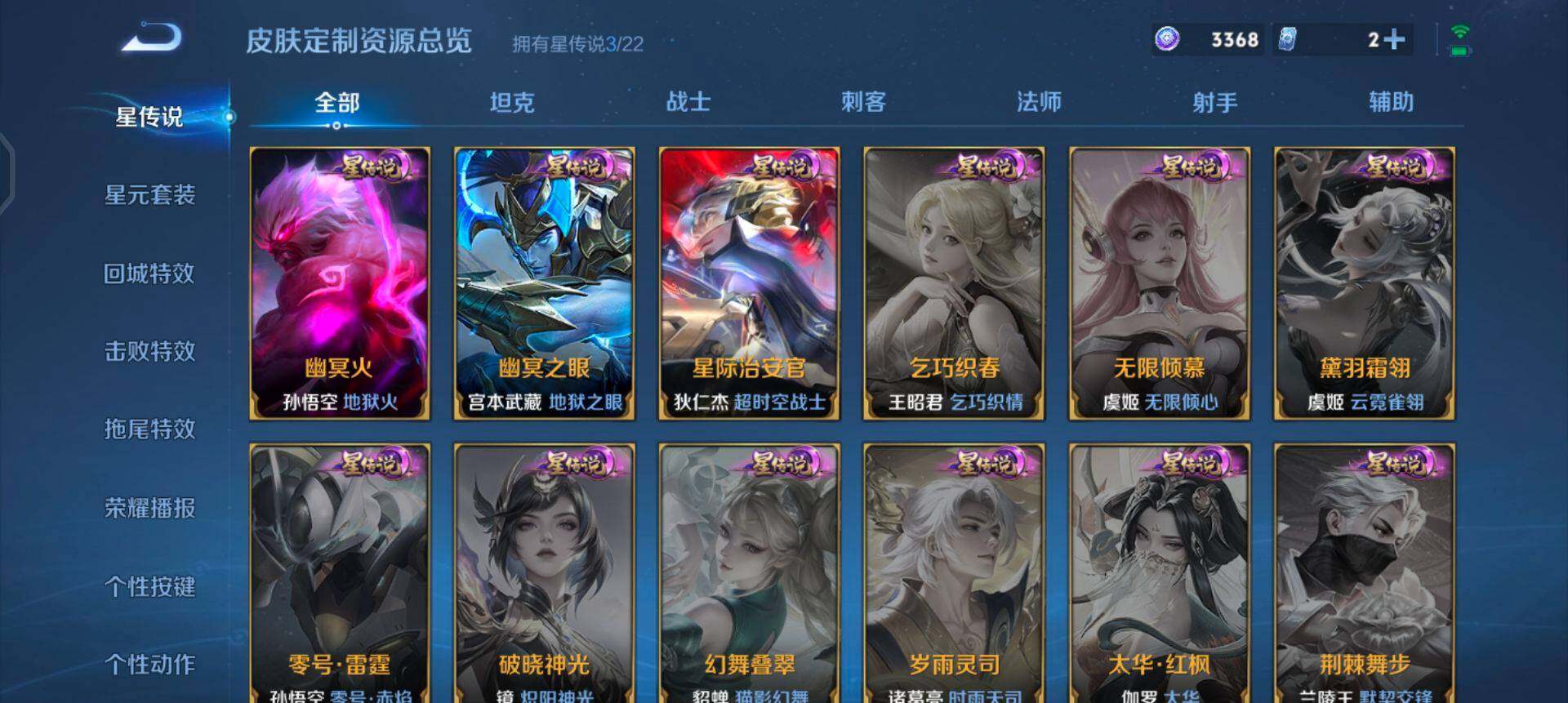 WZQM454828王者荣耀账号详情图14