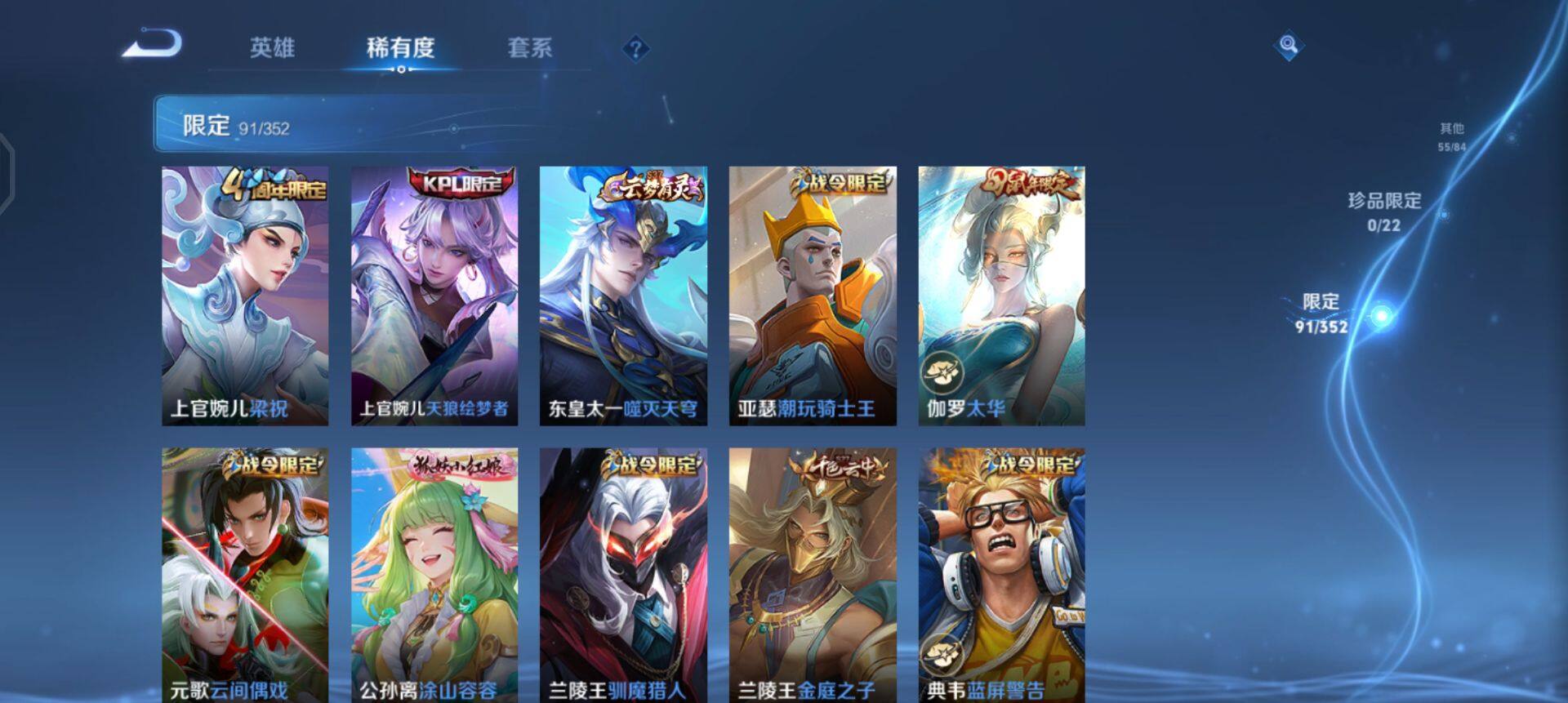 WZQM454828王者荣耀账号详情图15