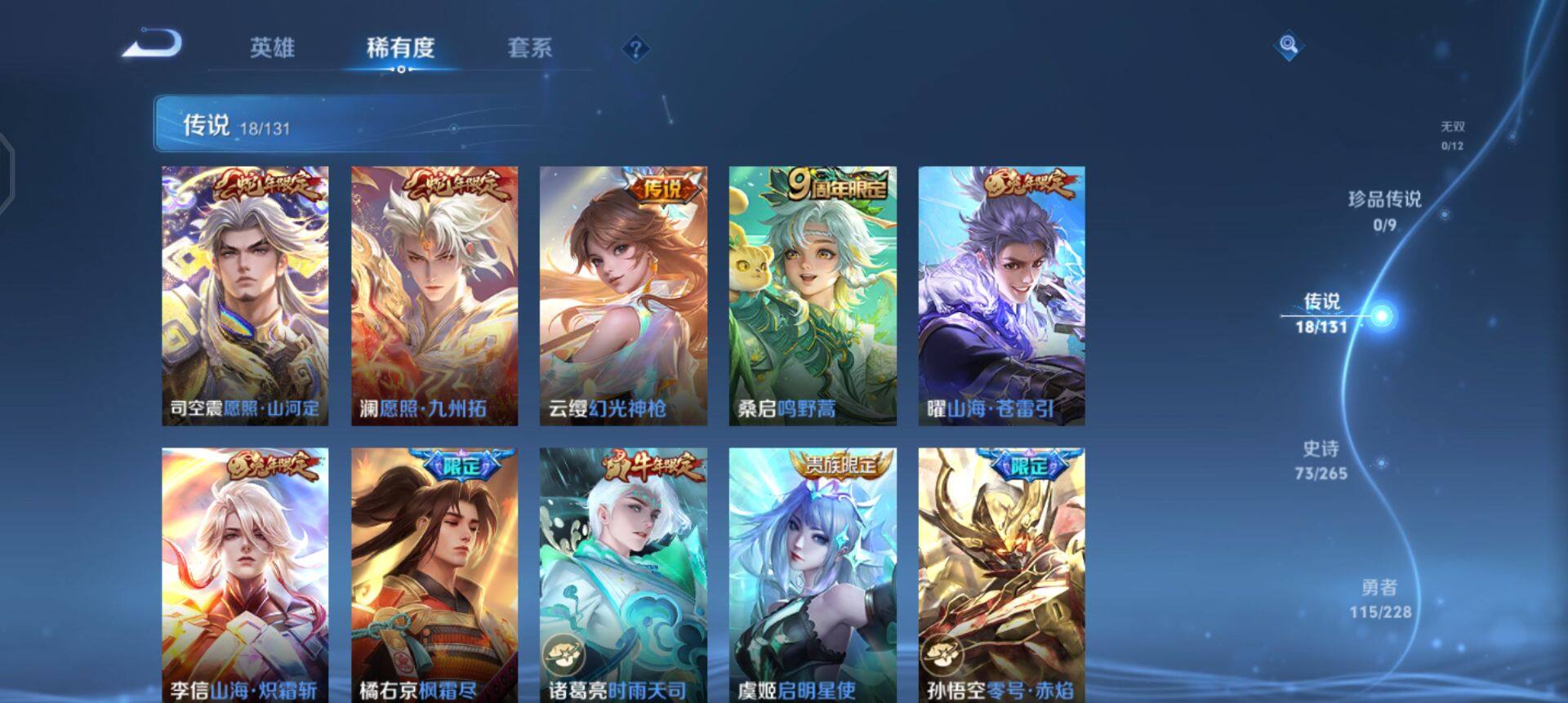 WZQM454828王者荣耀账号详情图17