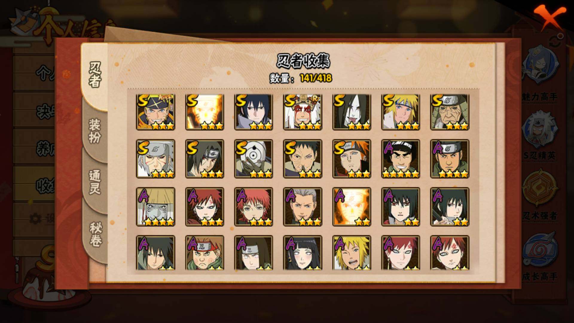 HYLFY344379火影忍者账号详情图6