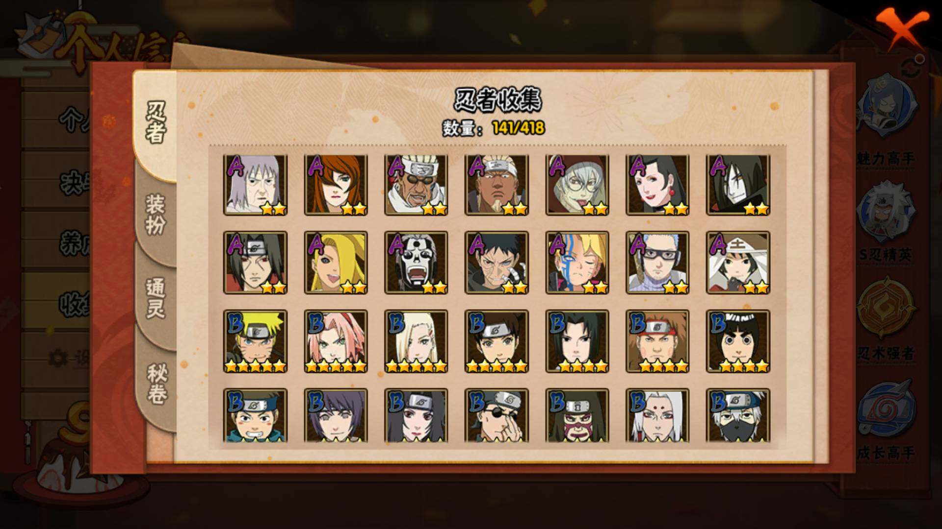 HYLFY344379火影忍者账号详情图7