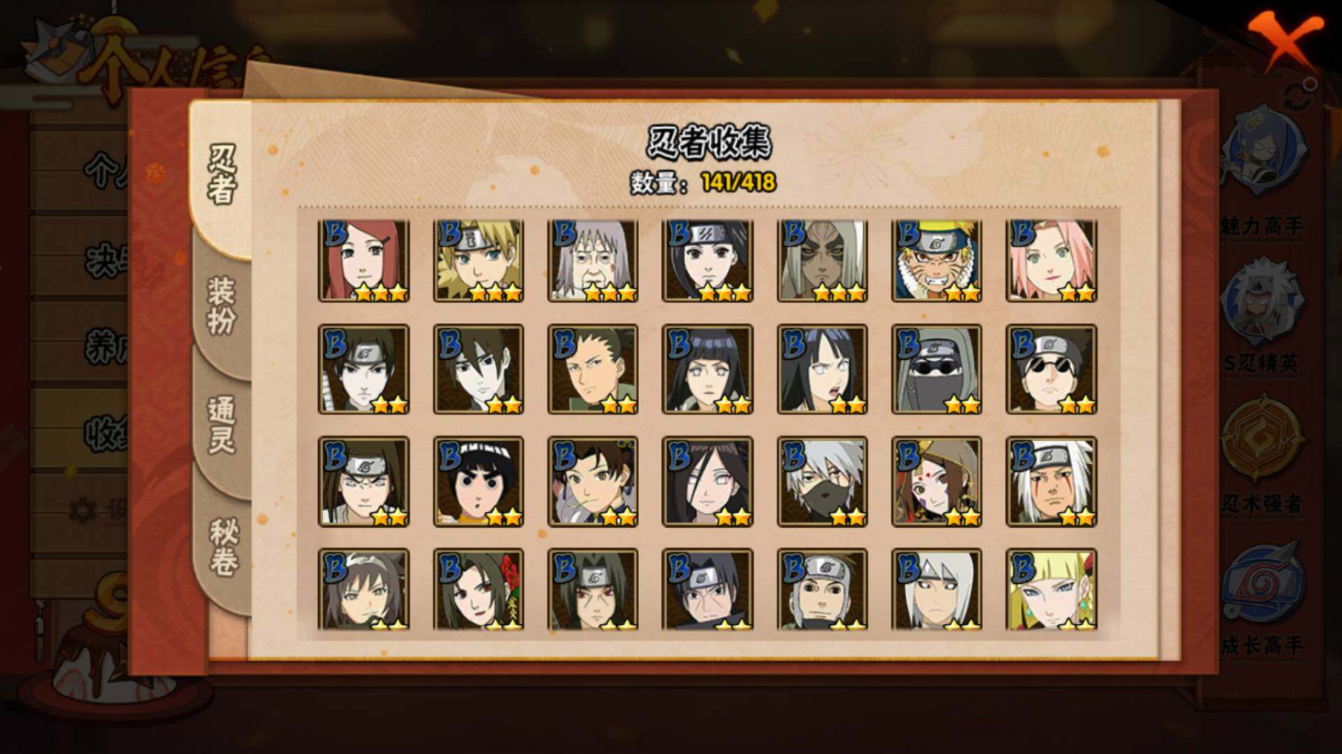 HYLFY344379火影忍者账号详情图8