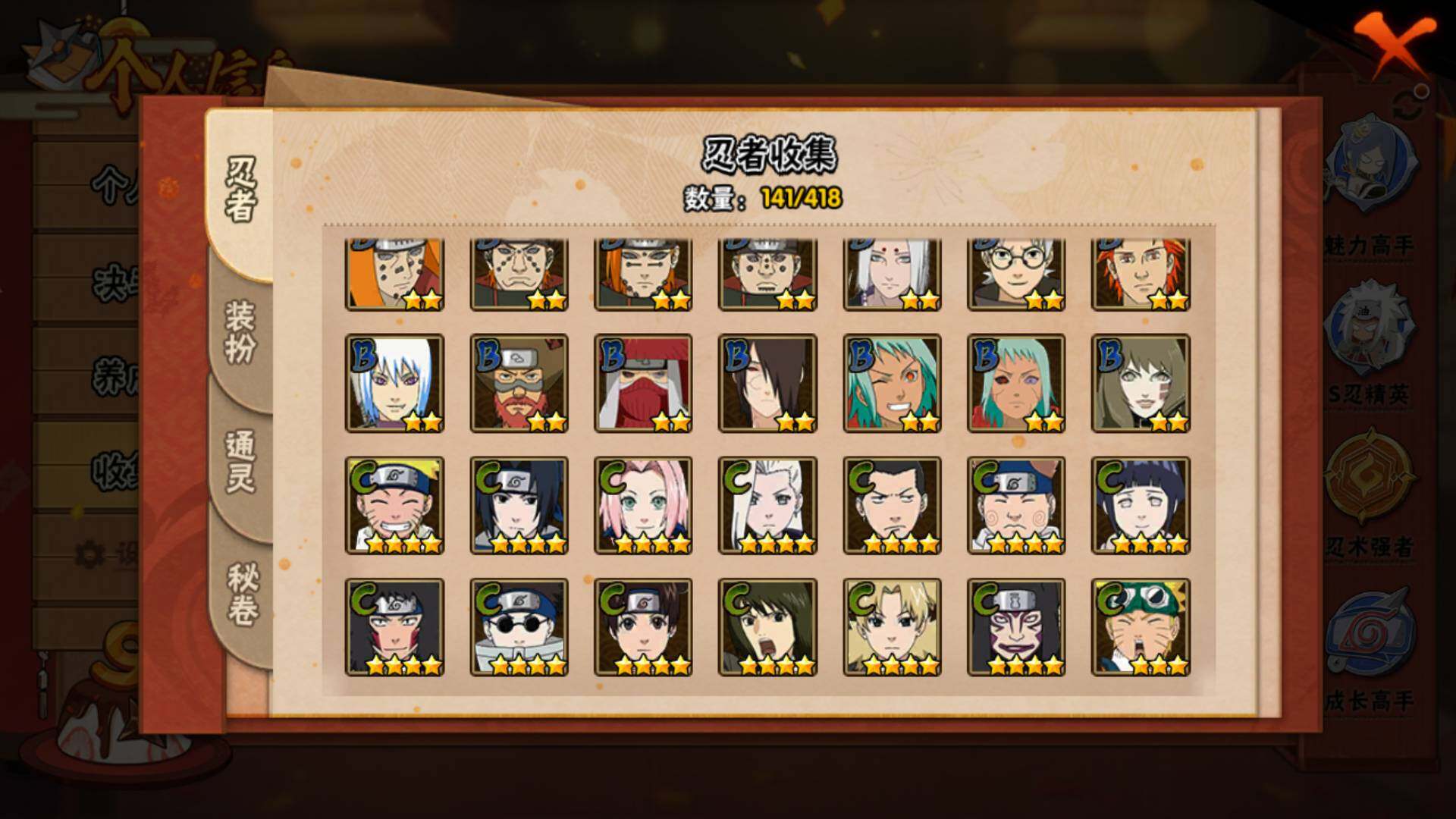 HYLFY344379火影忍者账号详情图9