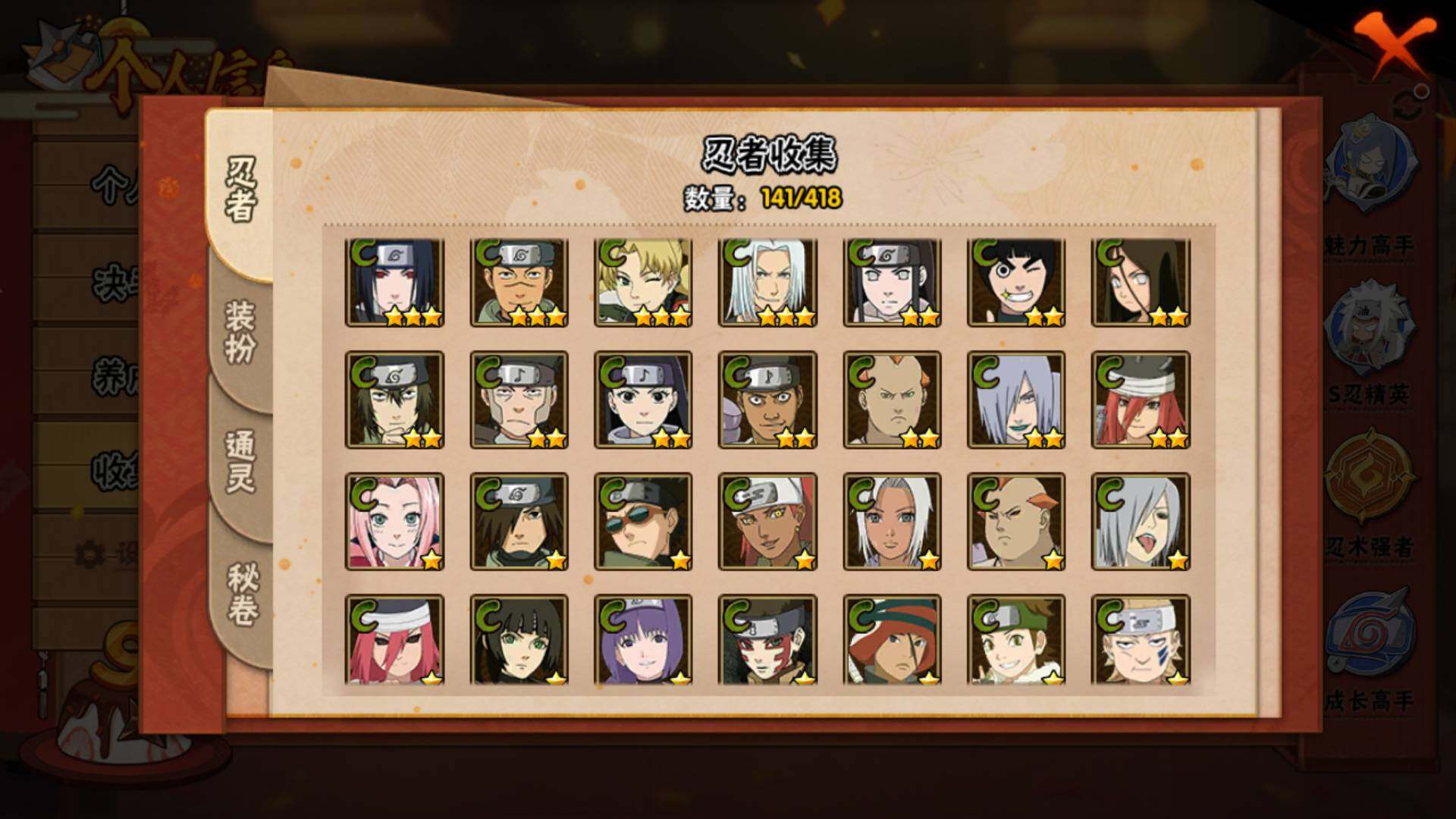 HYLFY344379火影忍者账号详情图10