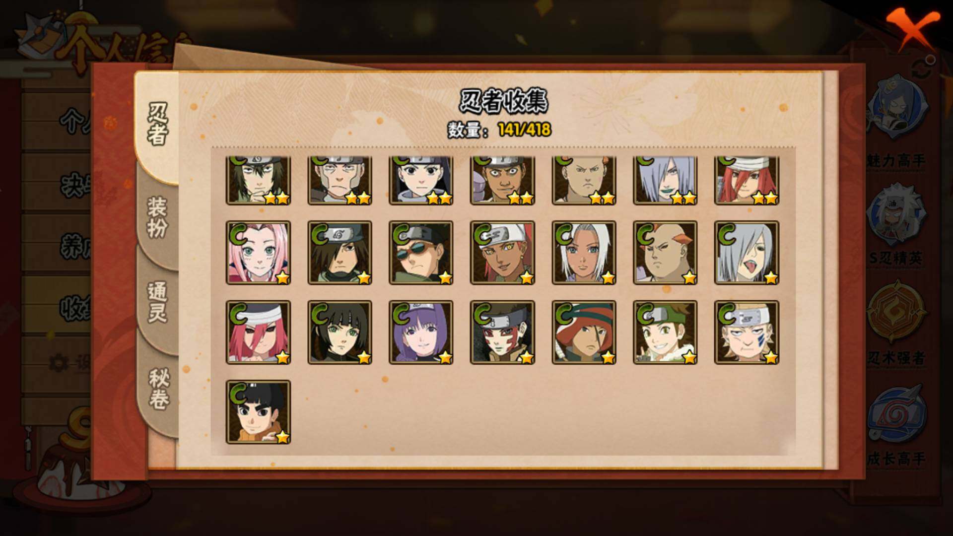 HYLFY344379火影忍者账号详情图11