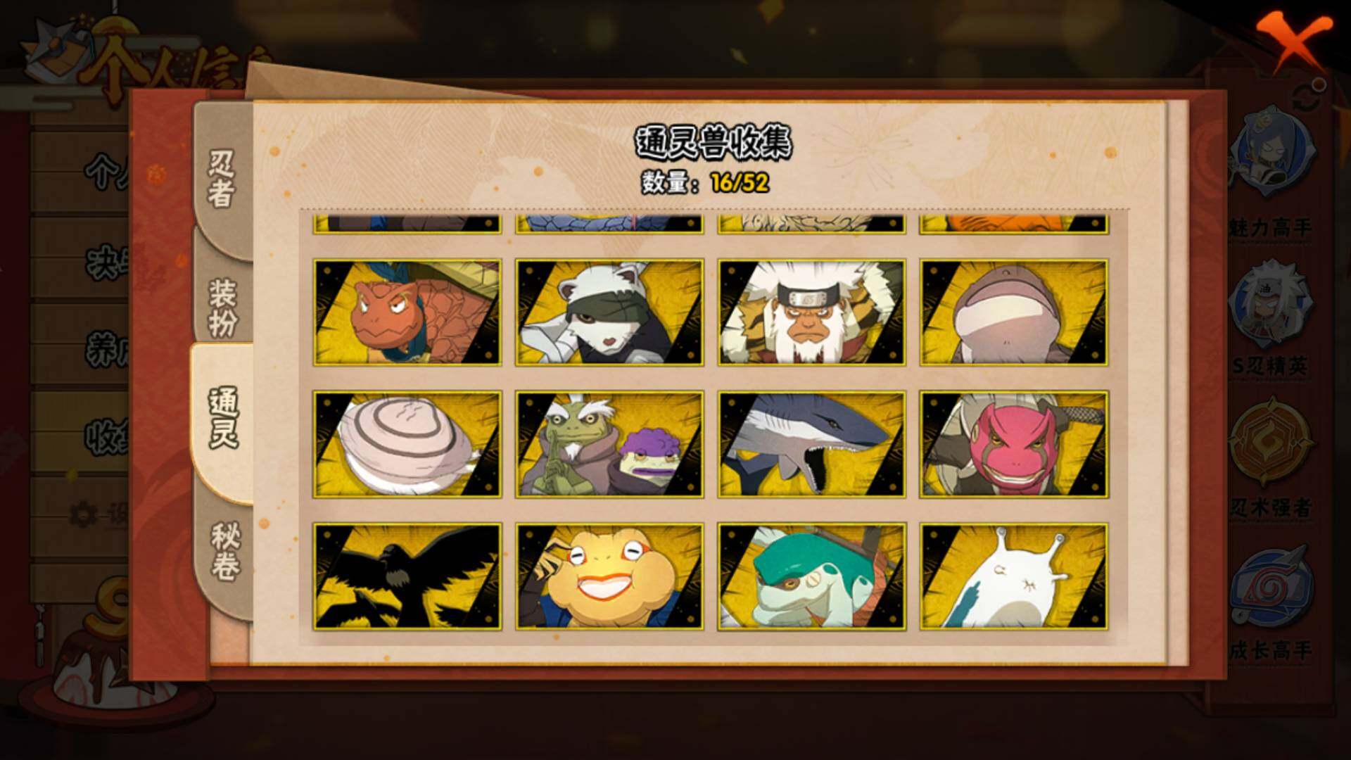 HYLFY344379火影忍者账号详情图15