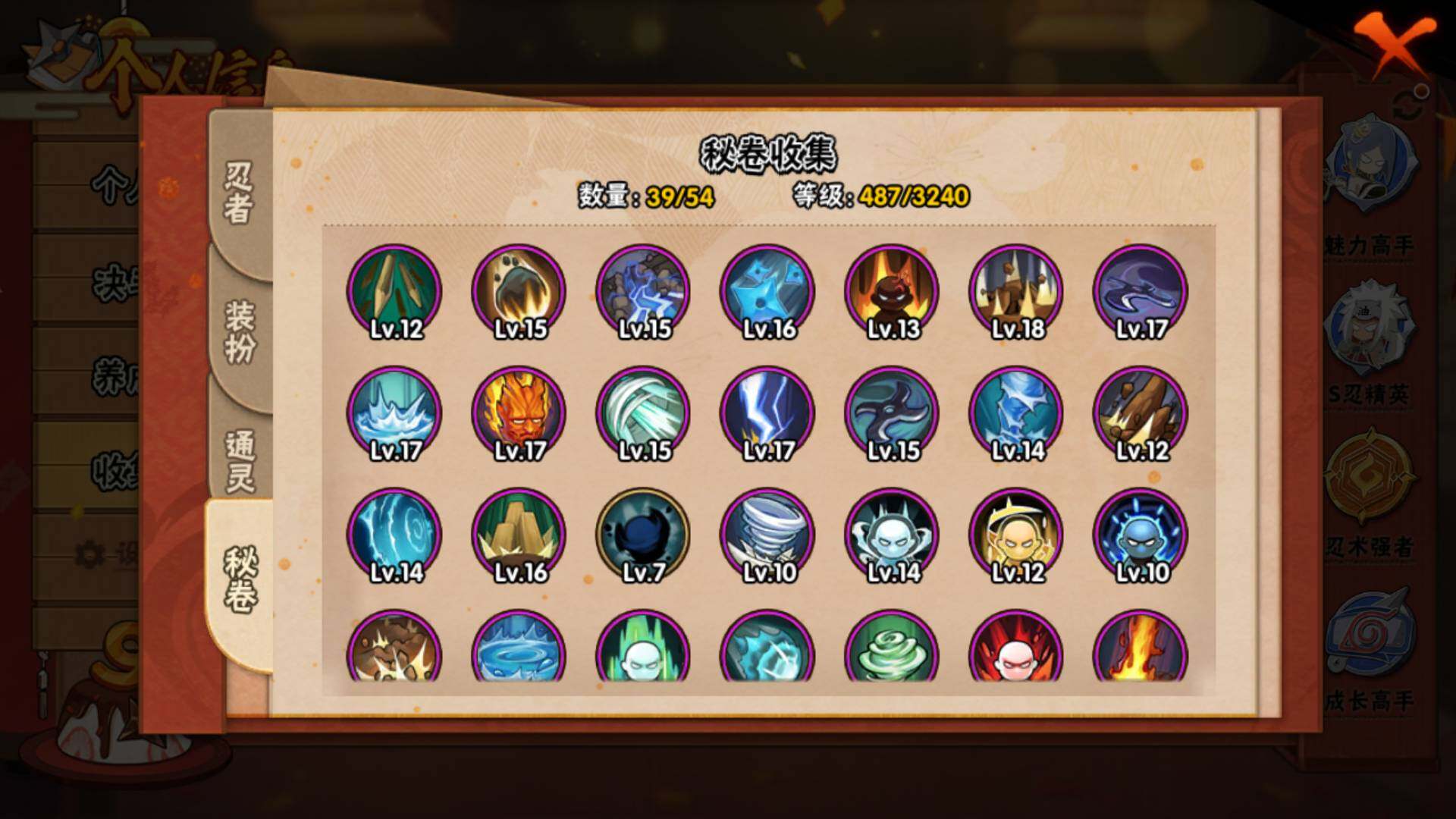 HYLFY344379火影忍者账号详情图16