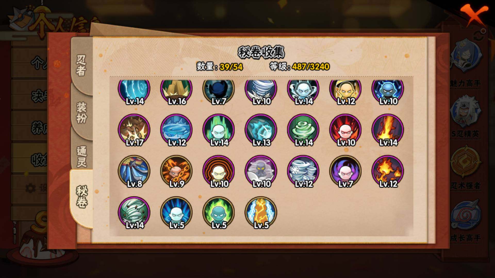 HYLFY344379火影忍者账号详情图17