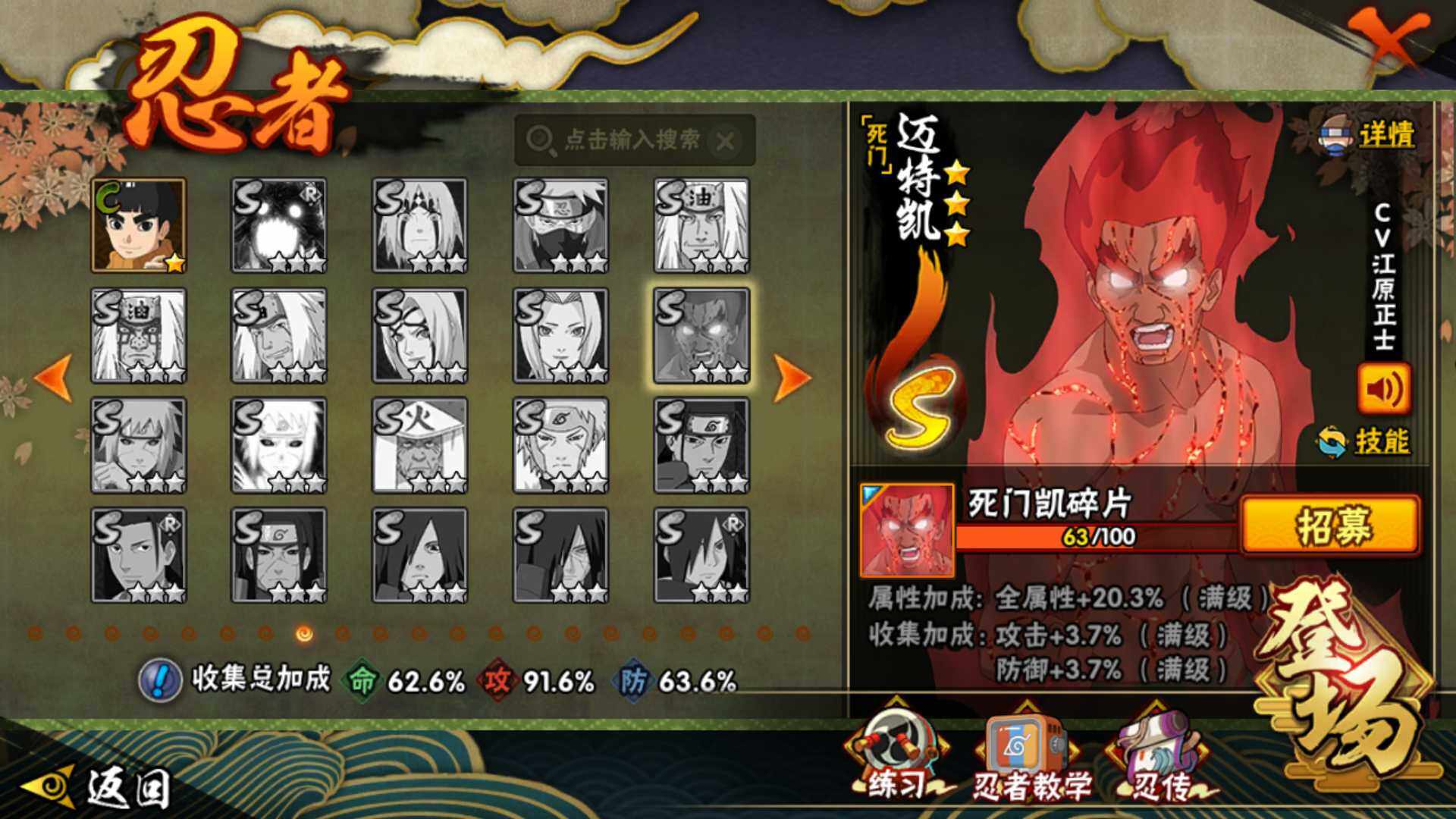 HYLFY344379火影忍者账号详情图19