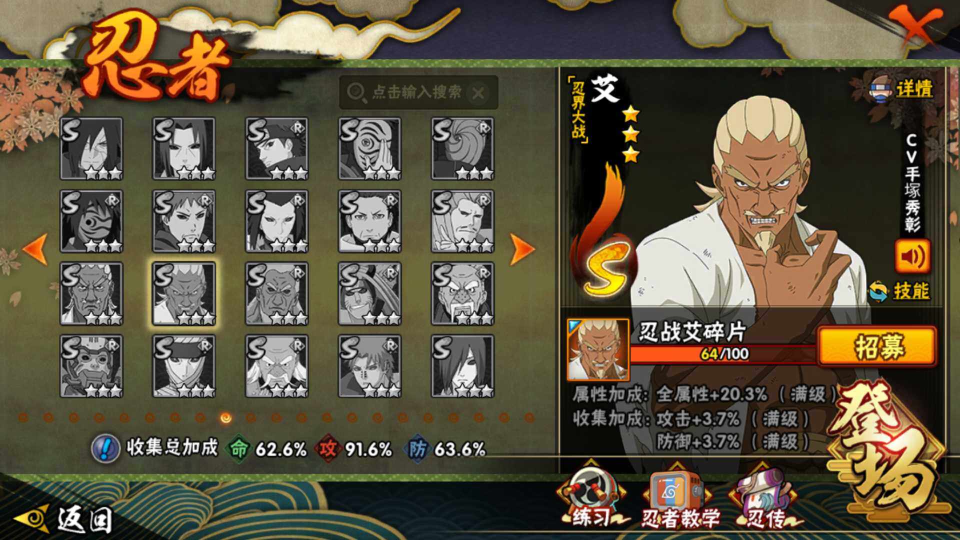 HYLFY344379火影忍者账号详情图22