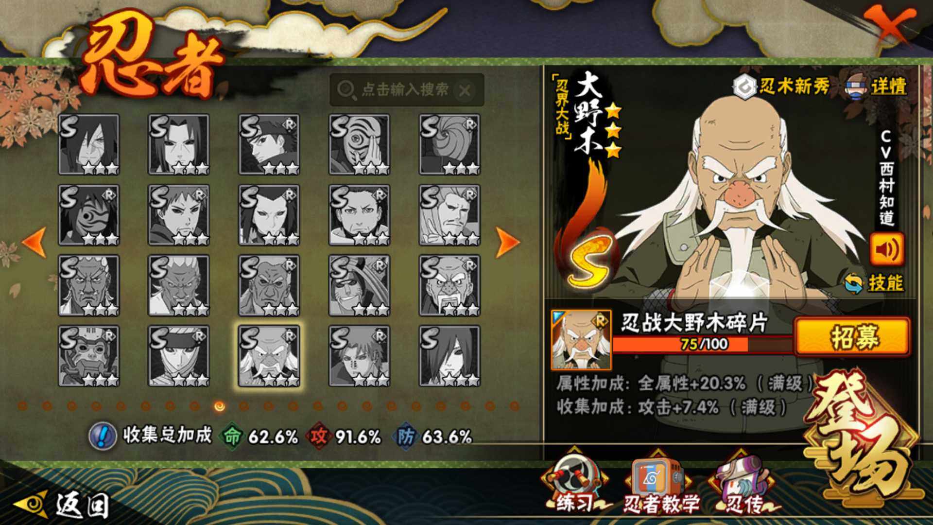 HYLFY344379火影忍者账号详情图23