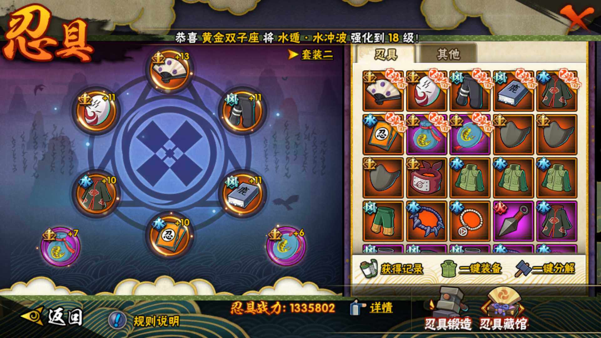 HYLFY344379火影忍者账号详情图26