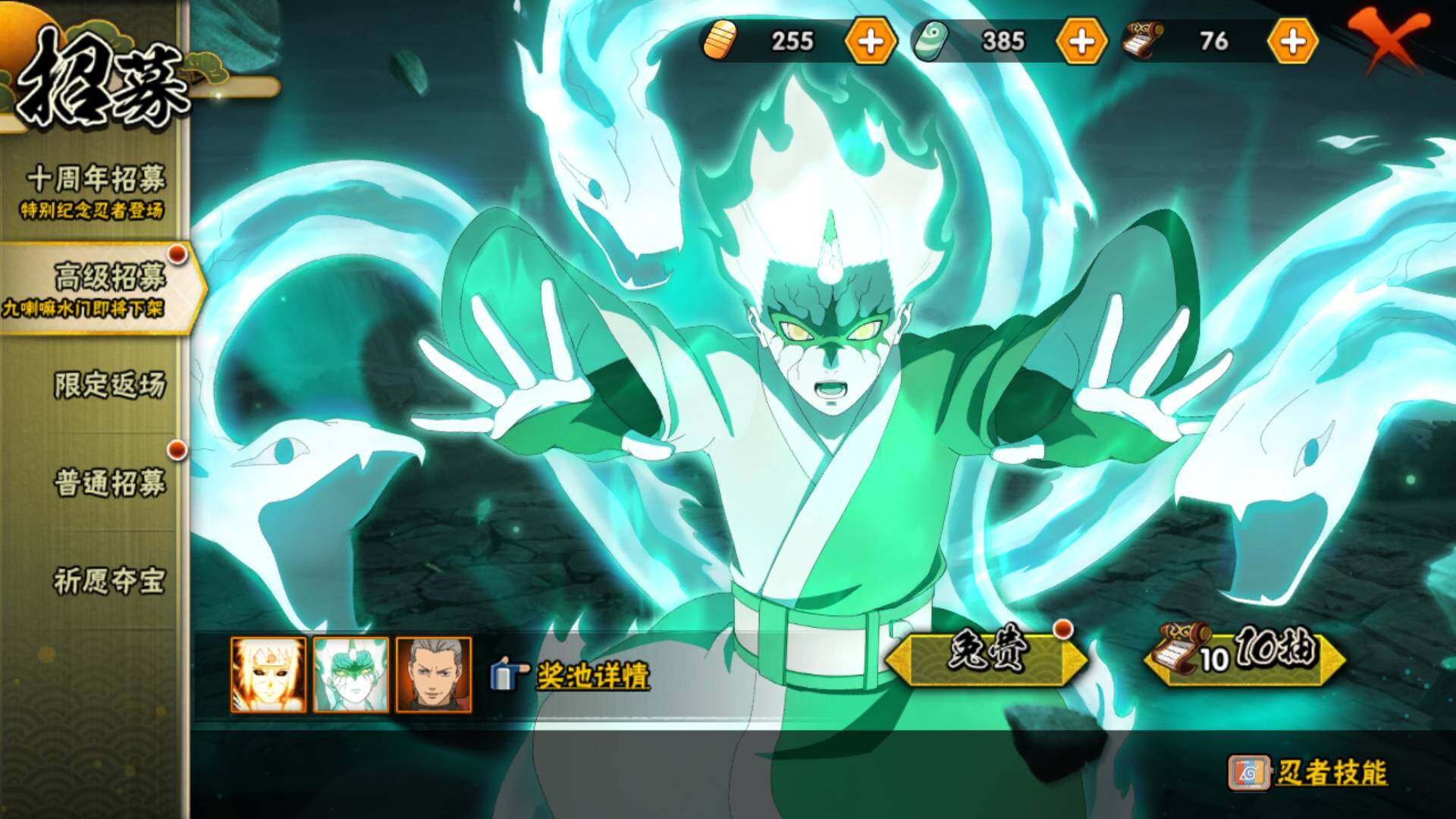 HYLFY344379火影忍者账号详情图27