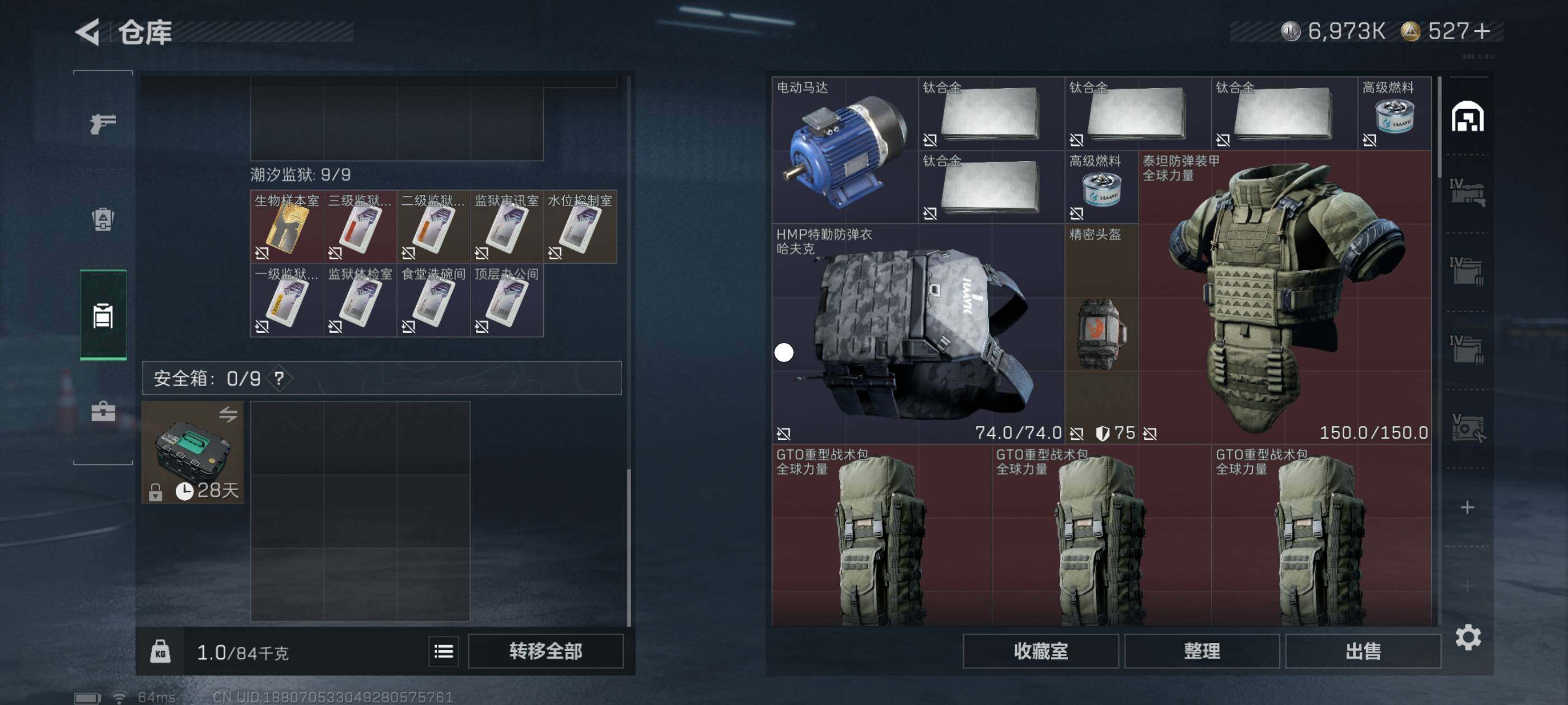 SJZCMW413353三角洲行动账号详情图5