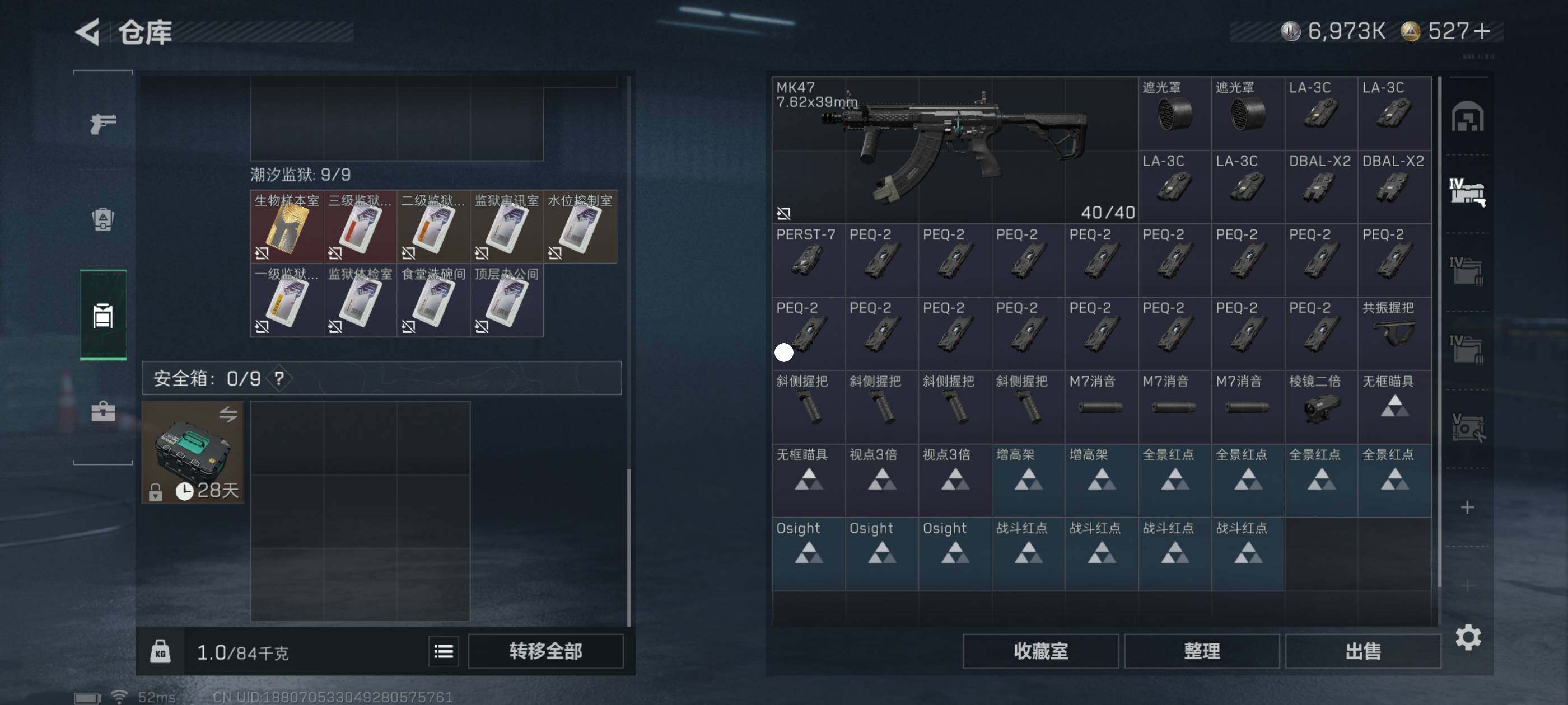 SJZCMW413353三角洲行动账号详情图6