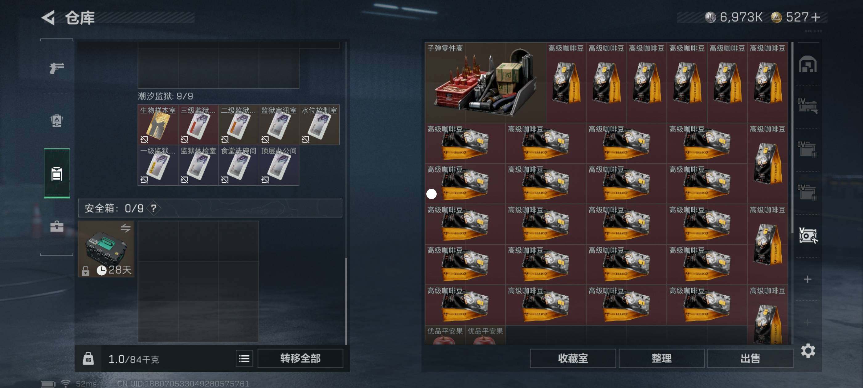 SJZCMW413353三角洲行动账号详情图8