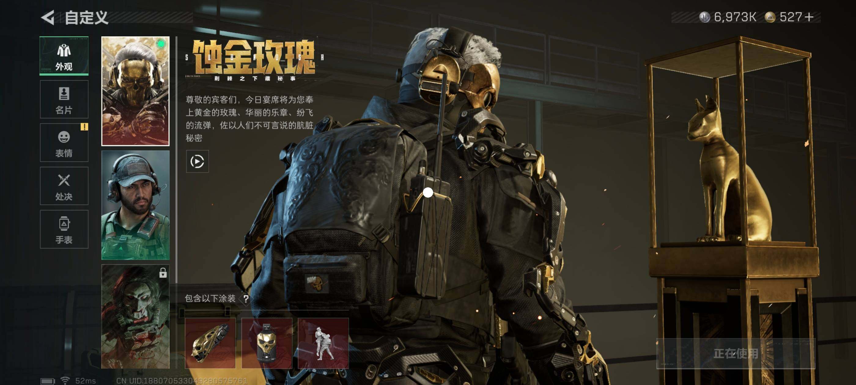 SJZCMW413353三角洲行动账号详情图9