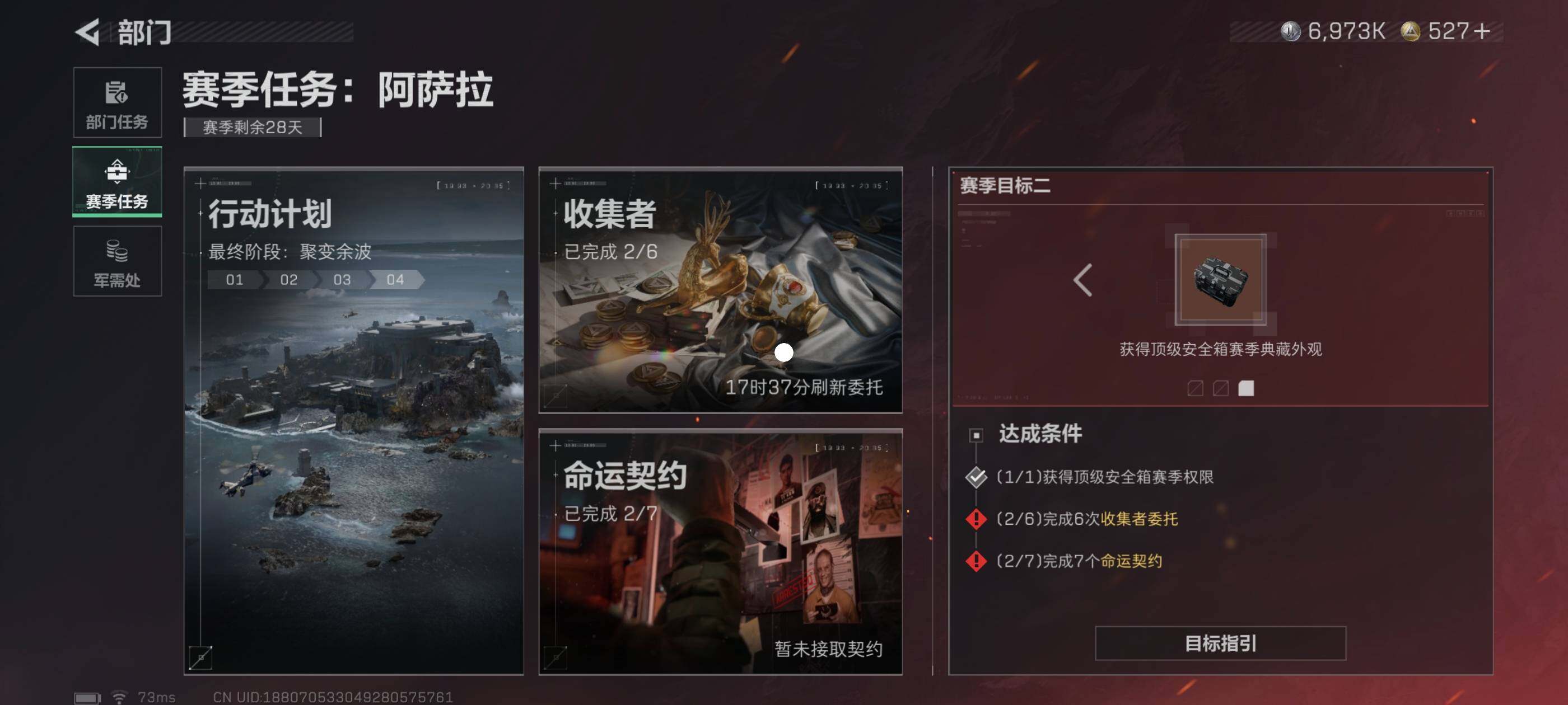 SJZCMW413353三角洲行动账号详情图12