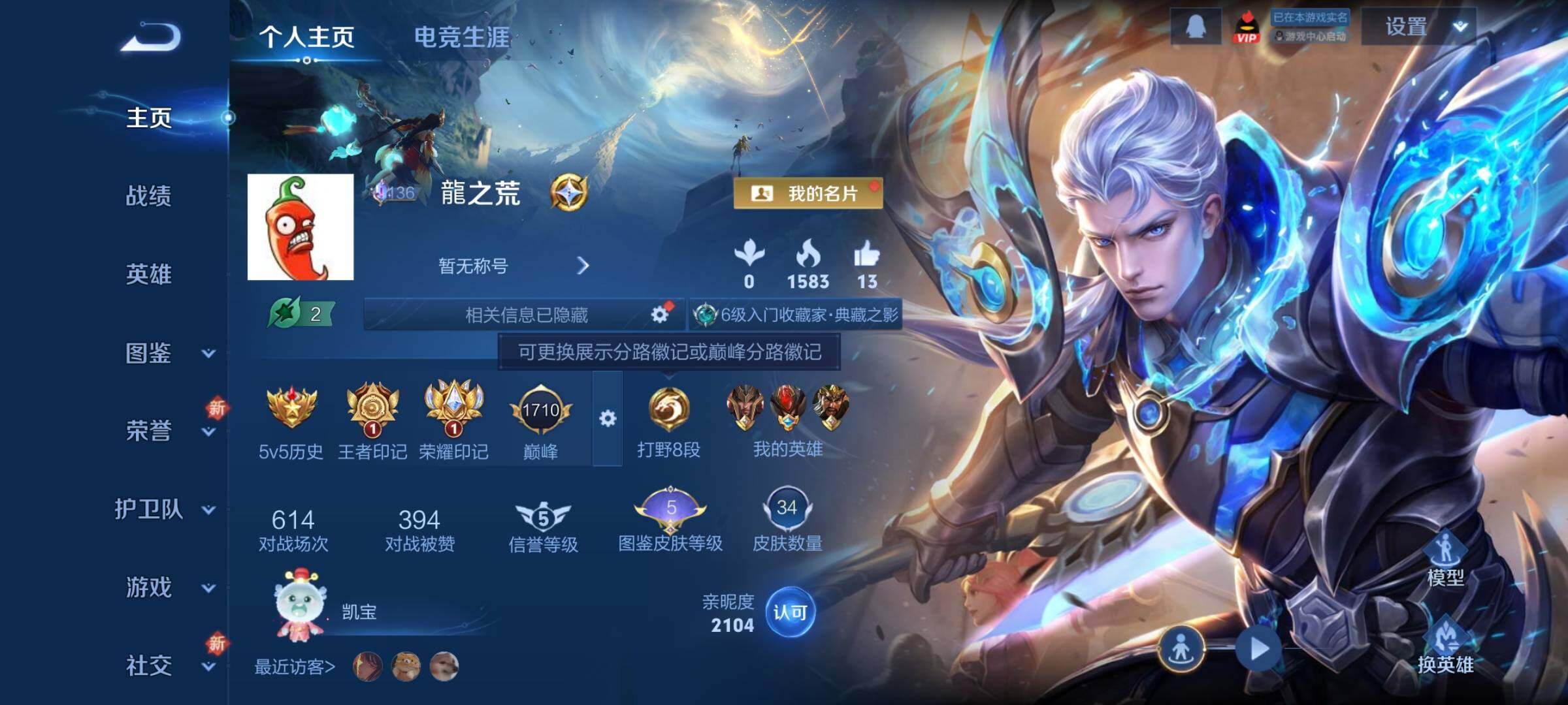 WZCMY41413王者荣耀账号详情图2