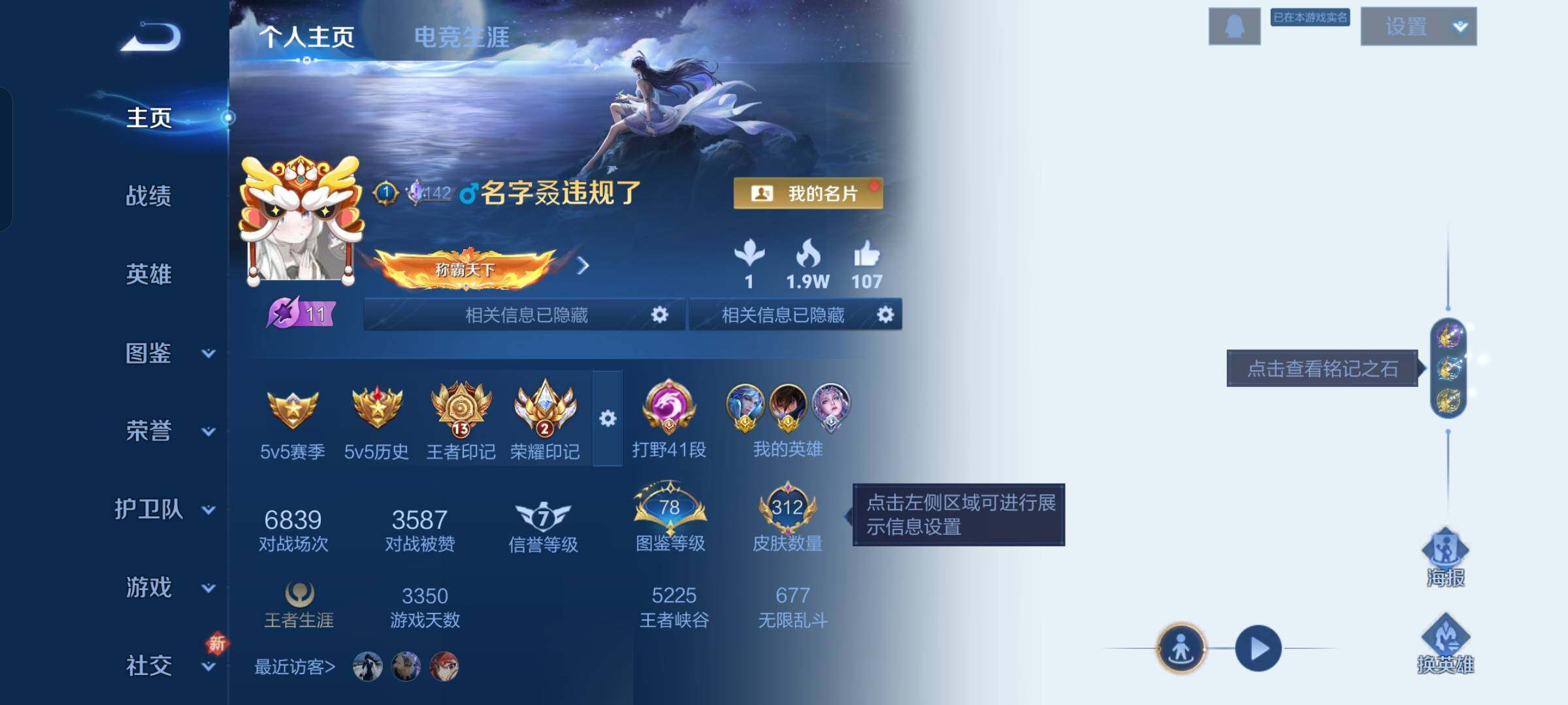 WZCMW425489王者荣耀账号详情图2