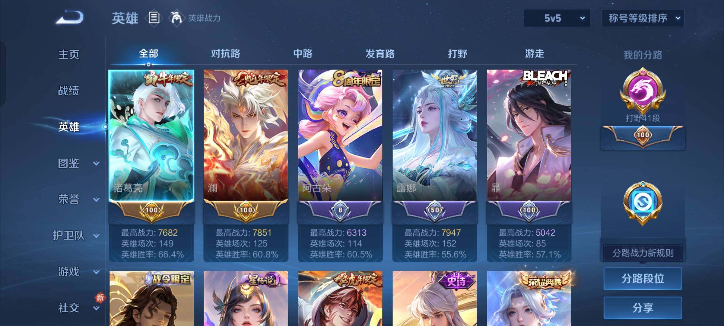 WZCMW425489王者荣耀账号详情图3