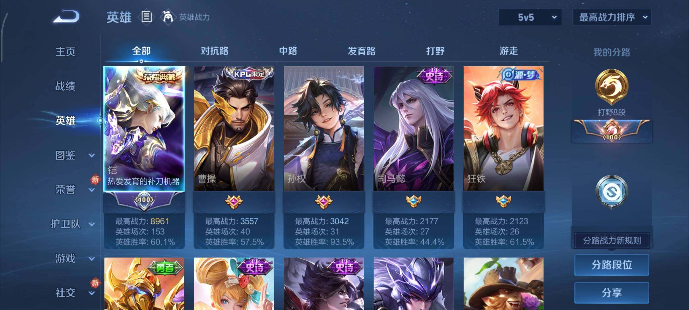 WZCMY41413王者荣耀账号详情图3