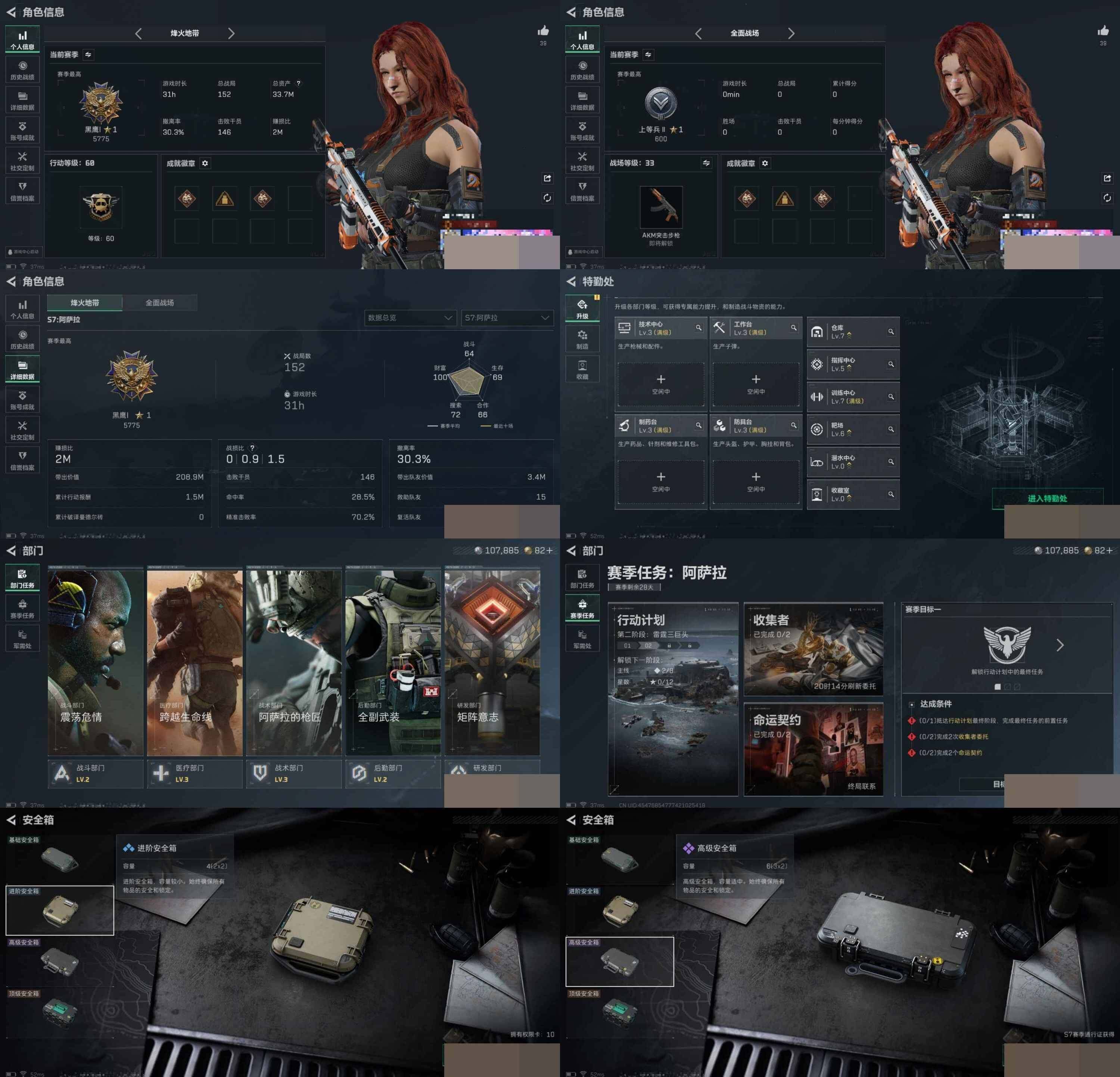 SJZCMW3103805三角洲行动账号详情图7 SJZCMW3103805三角洲行动账号详情图7