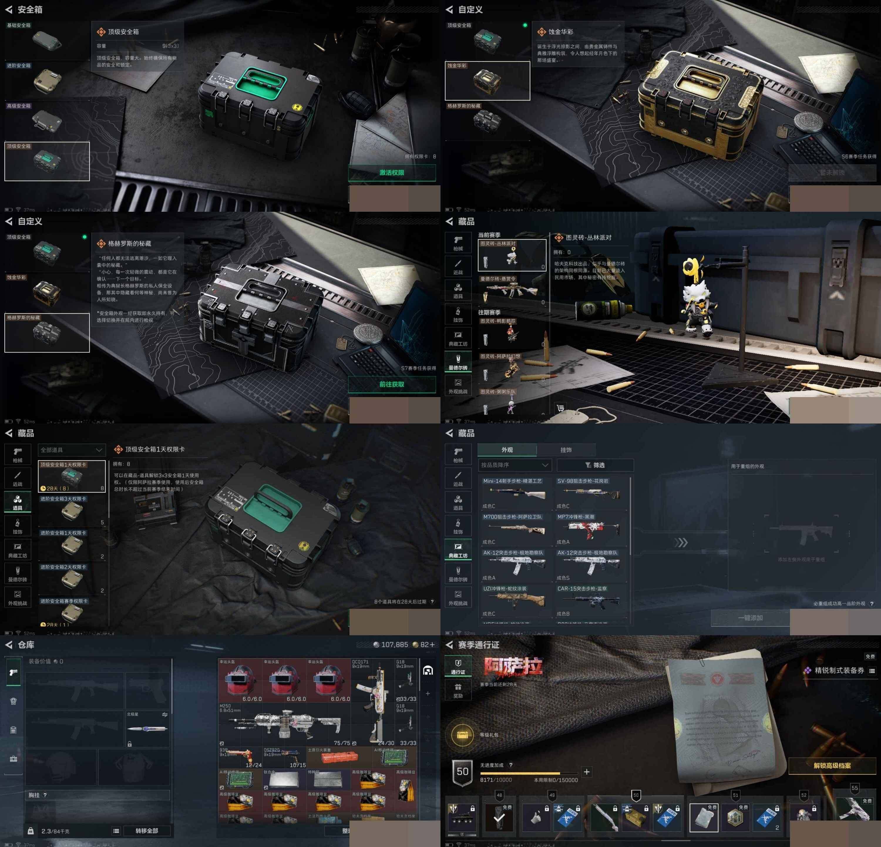 SJZCMW3103805三角洲行动账号详情图8 SJZCMW3103805三角洲行动账号详情图8