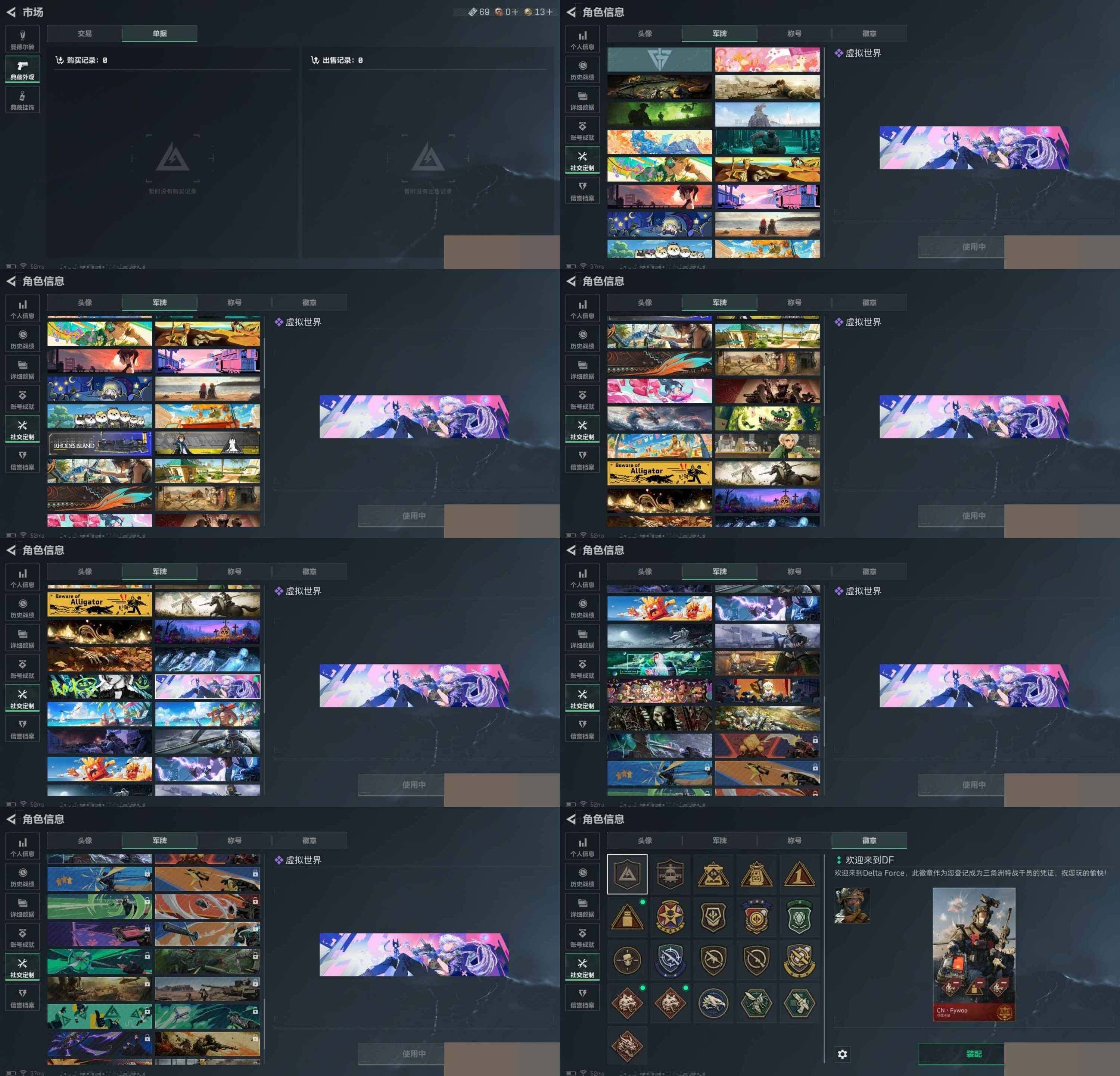 SJZCMW3103805三角洲行动账号详情图9 SJZCMW3103805三角洲行动账号详情图9