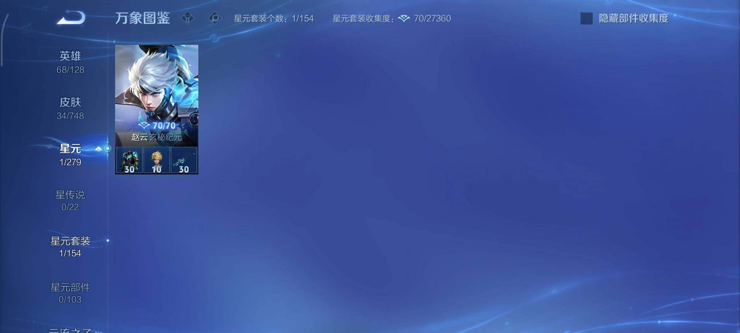 WZCMY41413王者荣耀账号详情图7