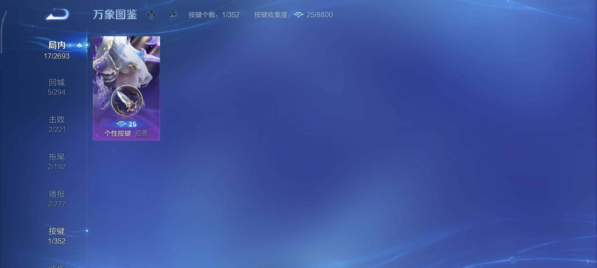 WZCMY41413王者荣耀账号详情图8