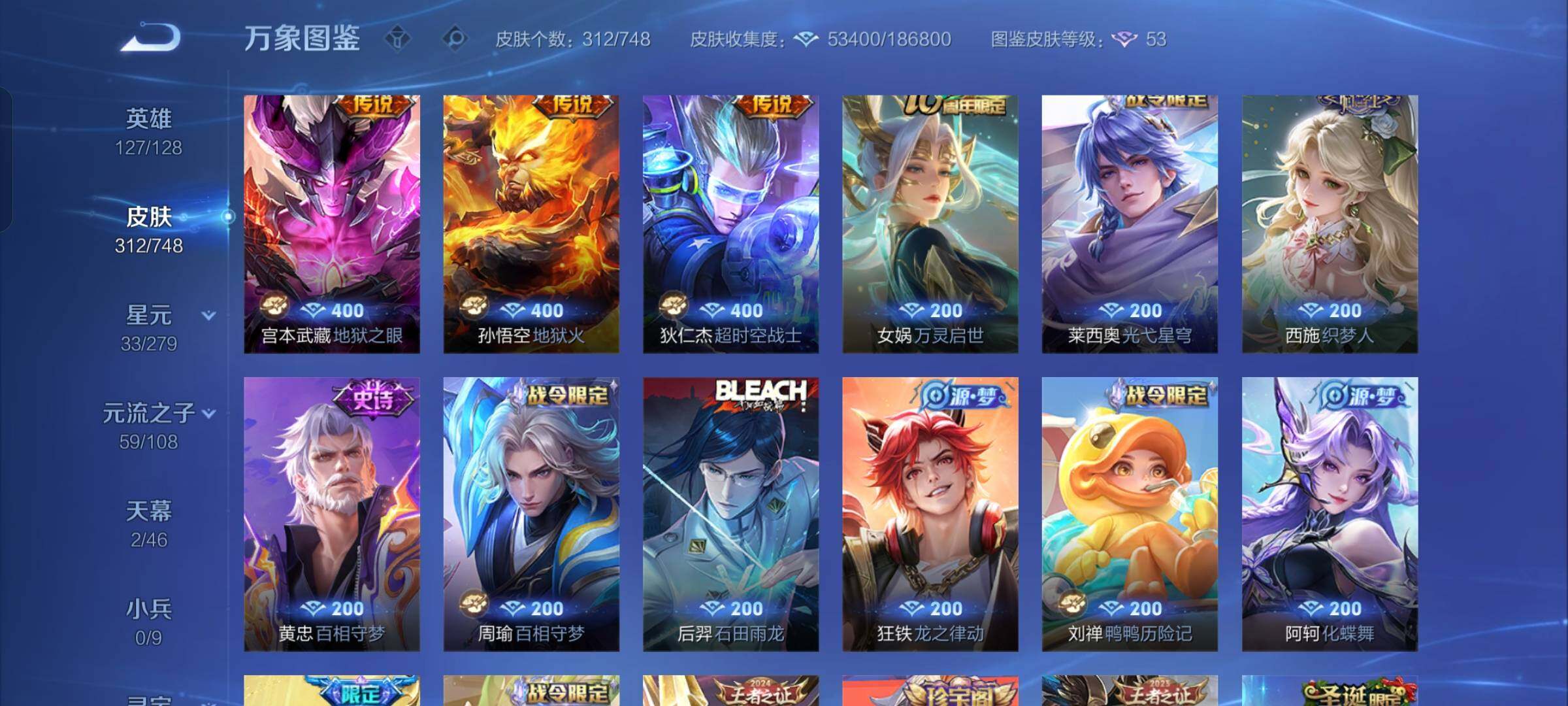 WZCMW425489王者荣耀账号详情图10