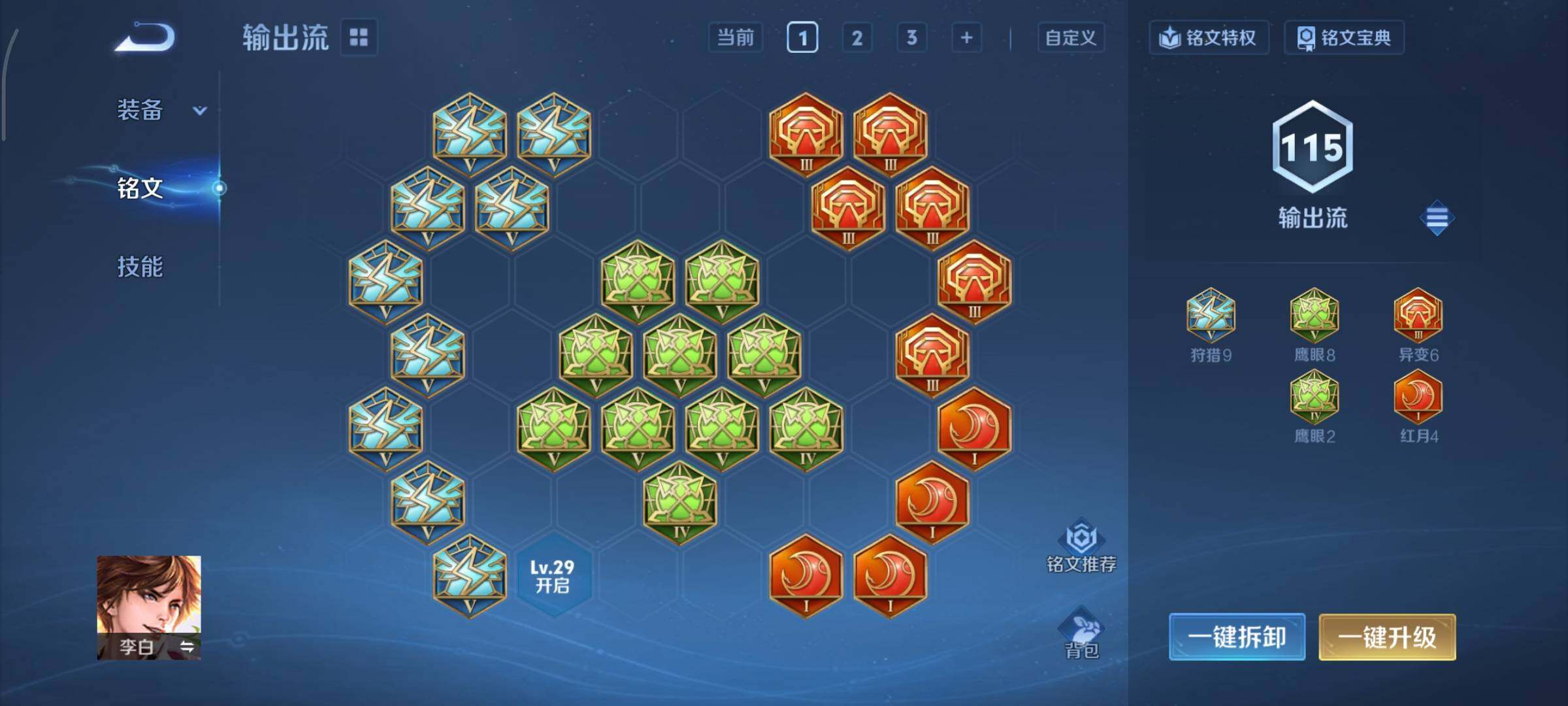 WZCMY41413王者荣耀账号详情图9