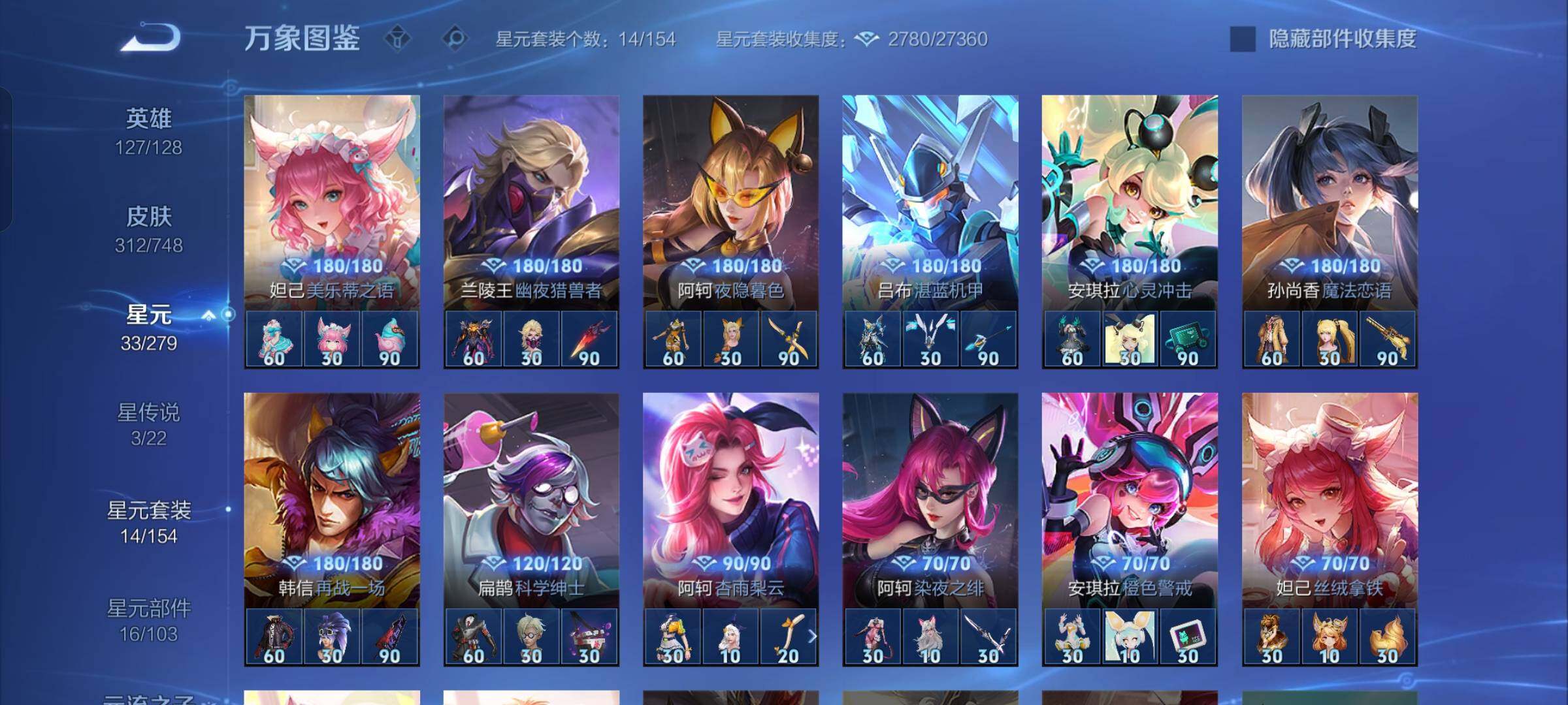 WZCMW425489王者荣耀账号详情图13