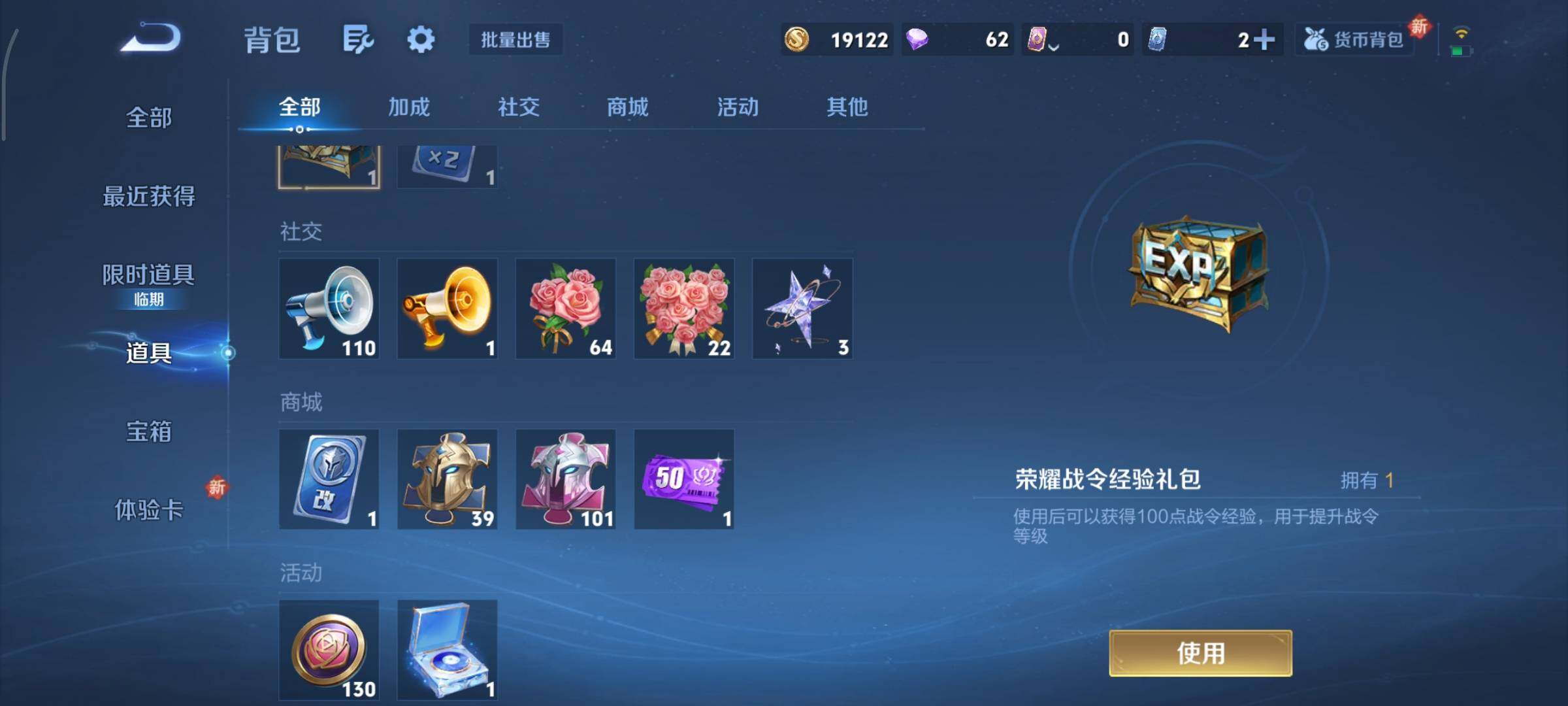 WZCMY41413王者荣耀账号详情图10