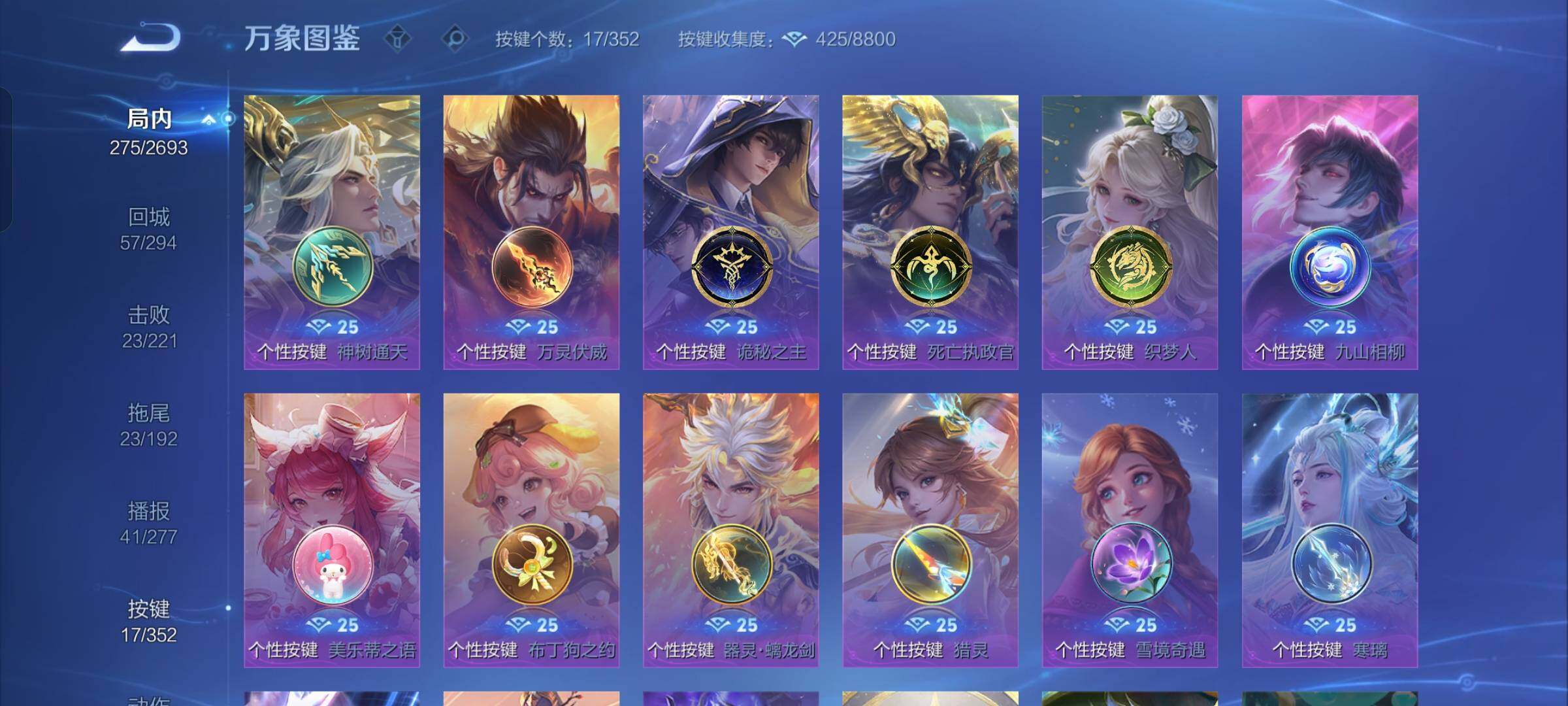 WZCMW425489王者荣耀账号详情图15